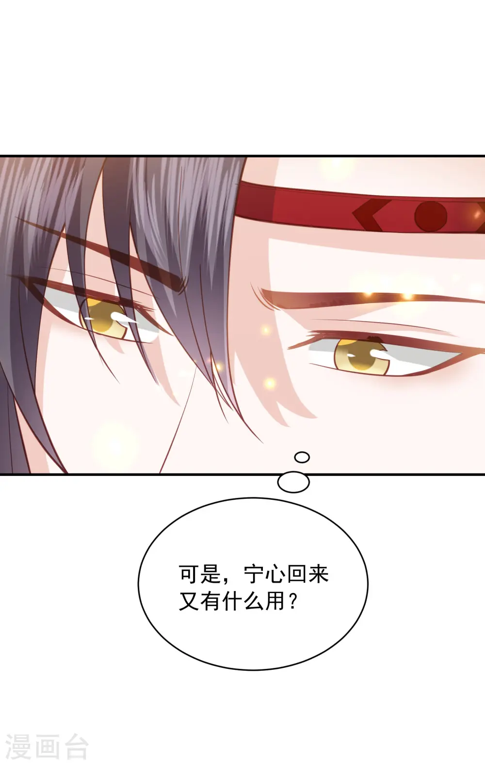 第159话 归来 第4页