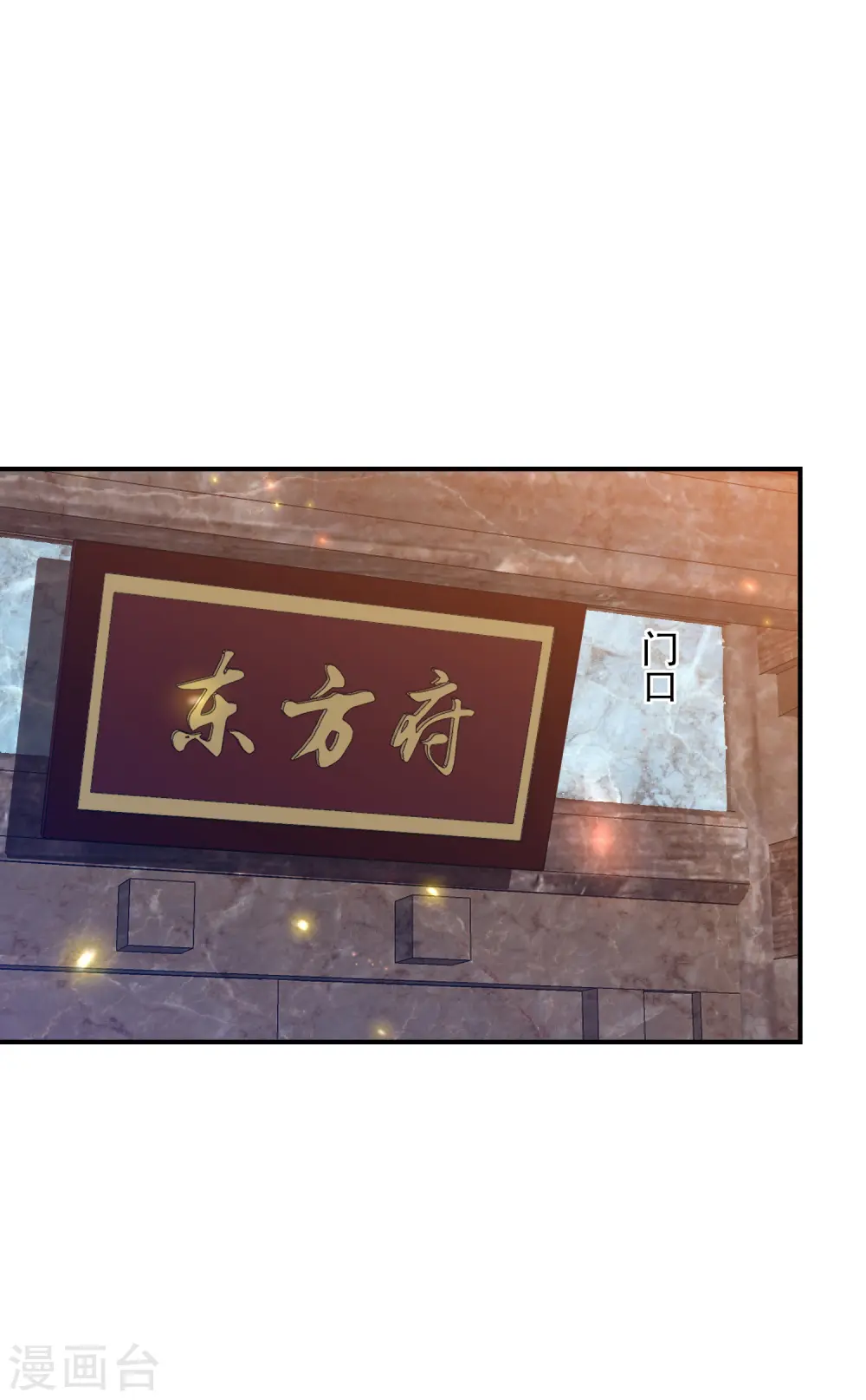 第159话 归来 第6页