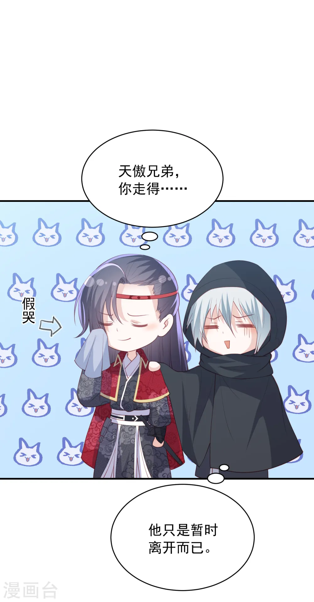 第159话 归来 第10页