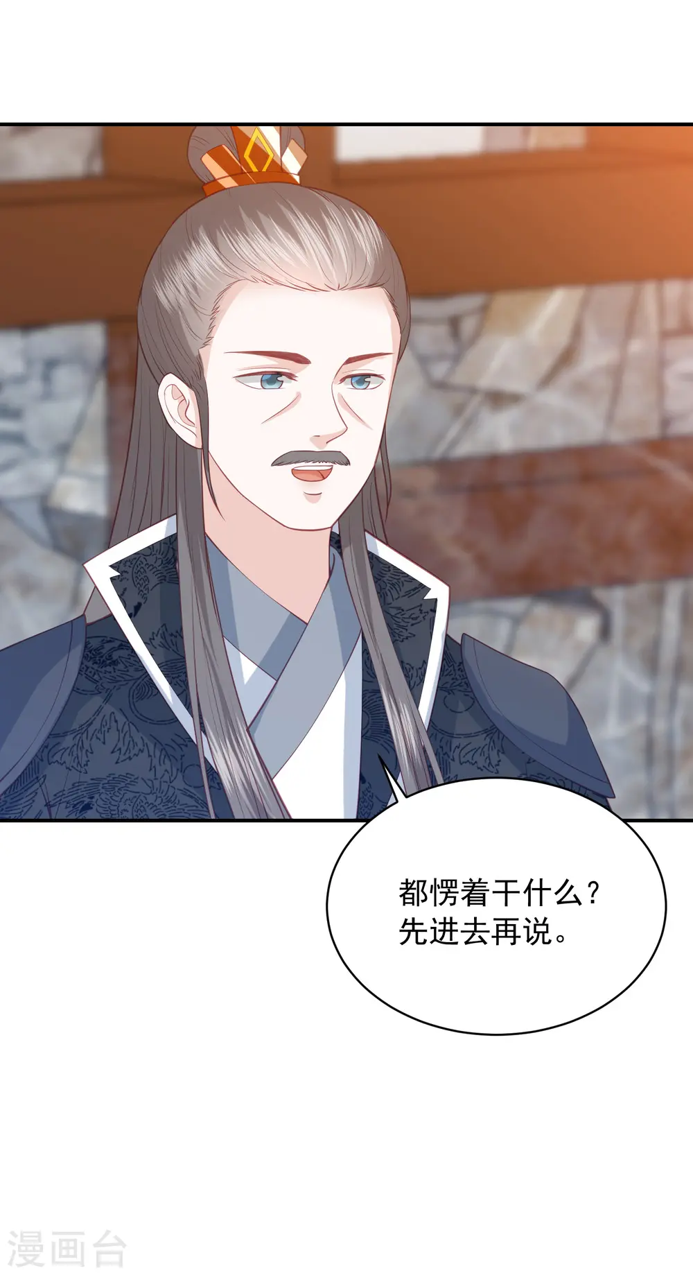 第159话 归来 第11页