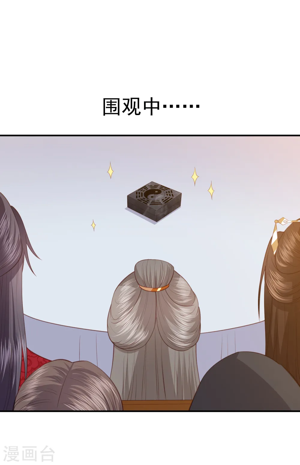 第159话 归来 第12页