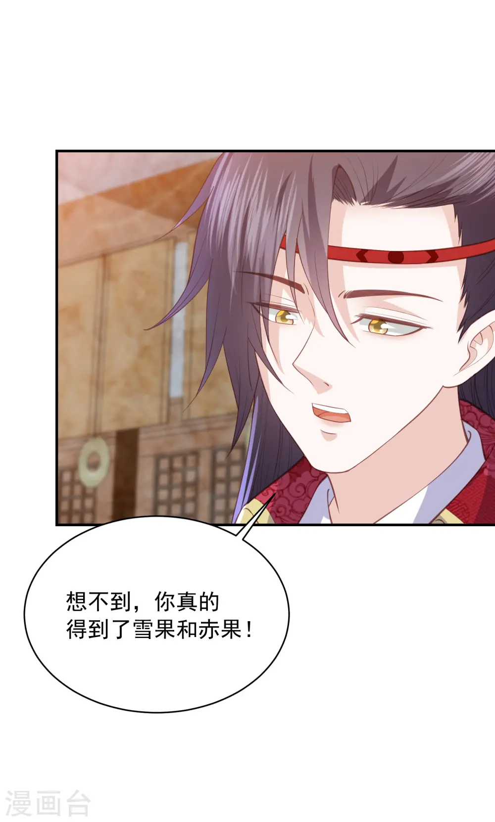 第159话 归来 第13页