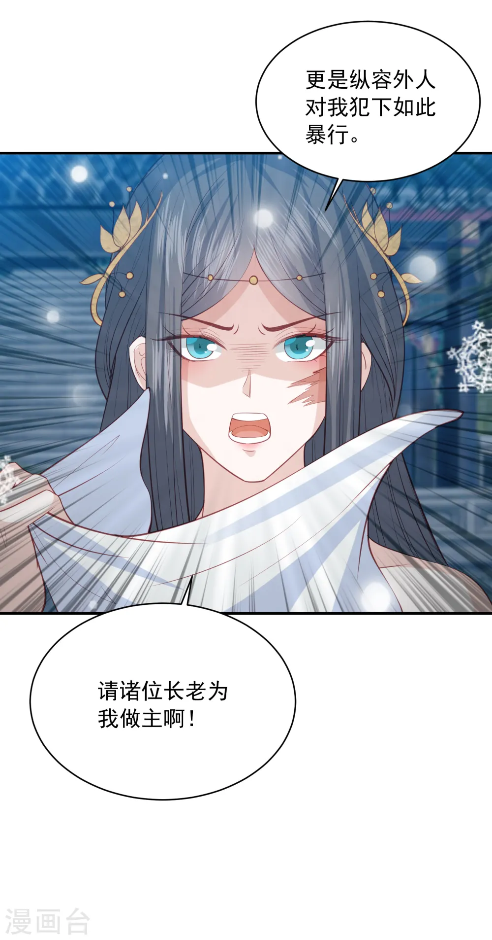 第159话 归来 第20页