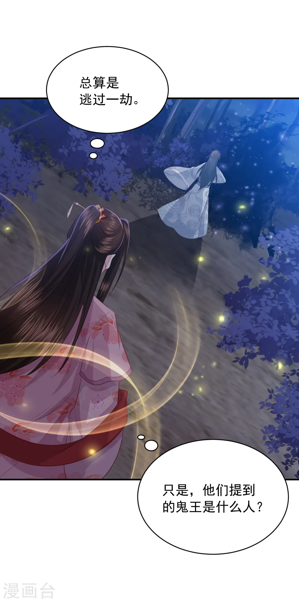 第158话 宁心姑娘是我嫂子 第2页
