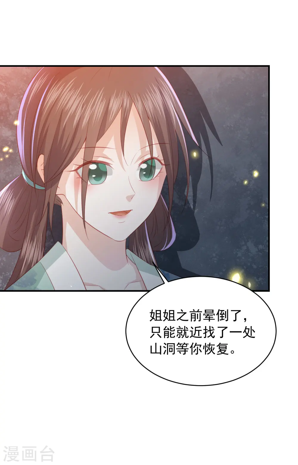 第158话 宁心姑娘是我嫂子 第7页