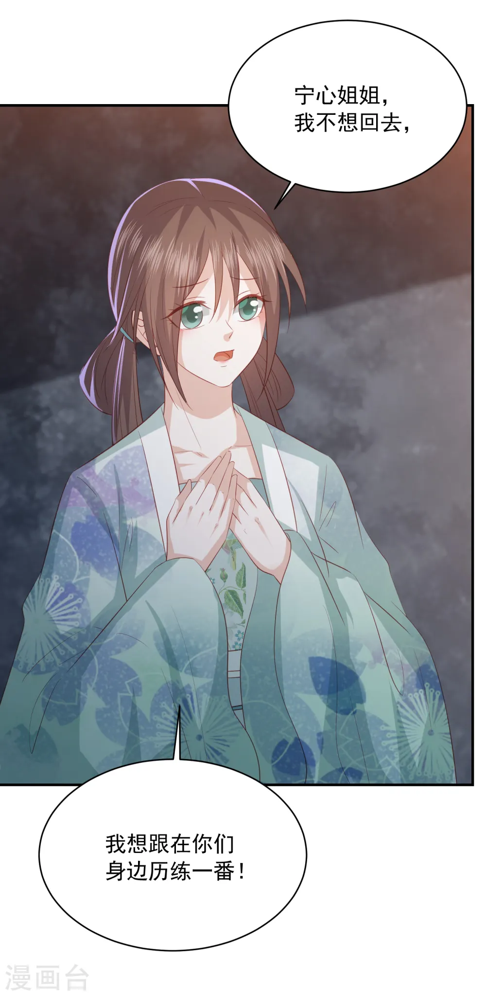 第158话 宁心姑娘是我嫂子 第10页
