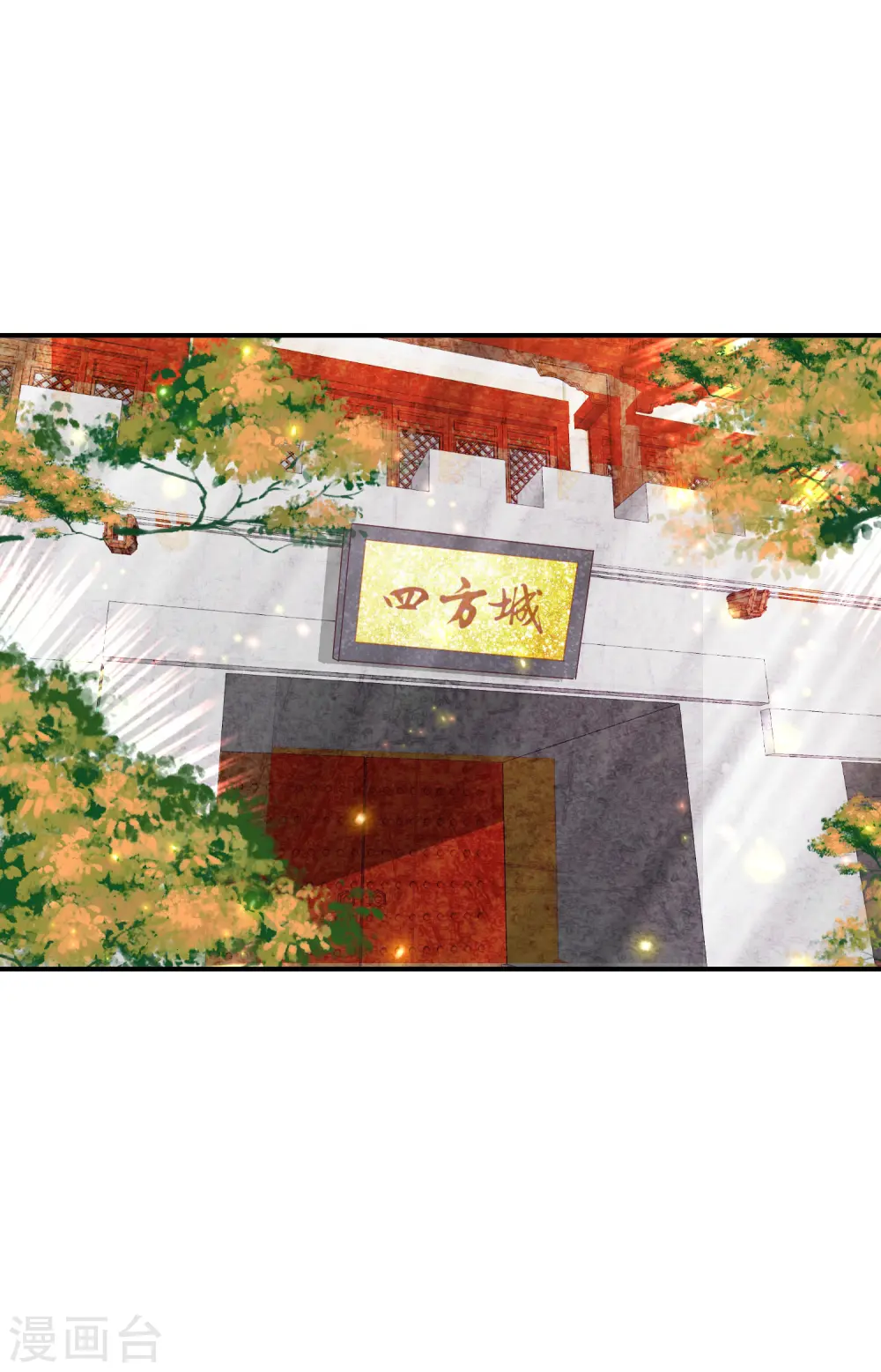 第158话 宁心姑娘是我嫂子 第15页