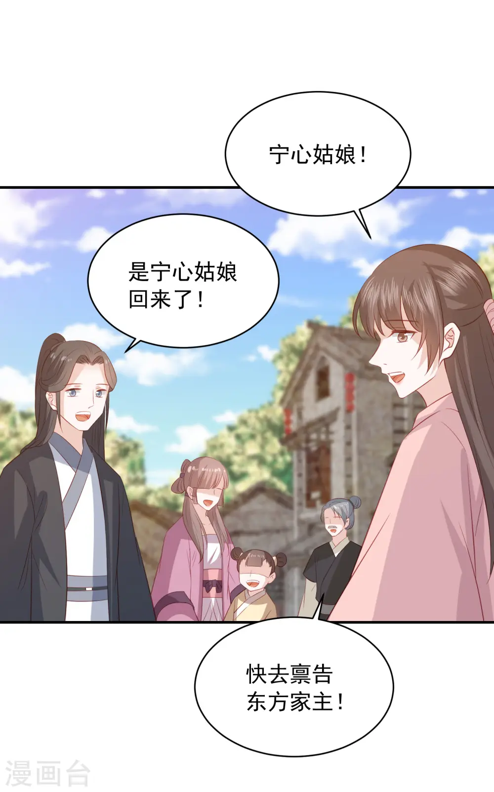 第158话 宁心姑娘是我嫂子 第17页