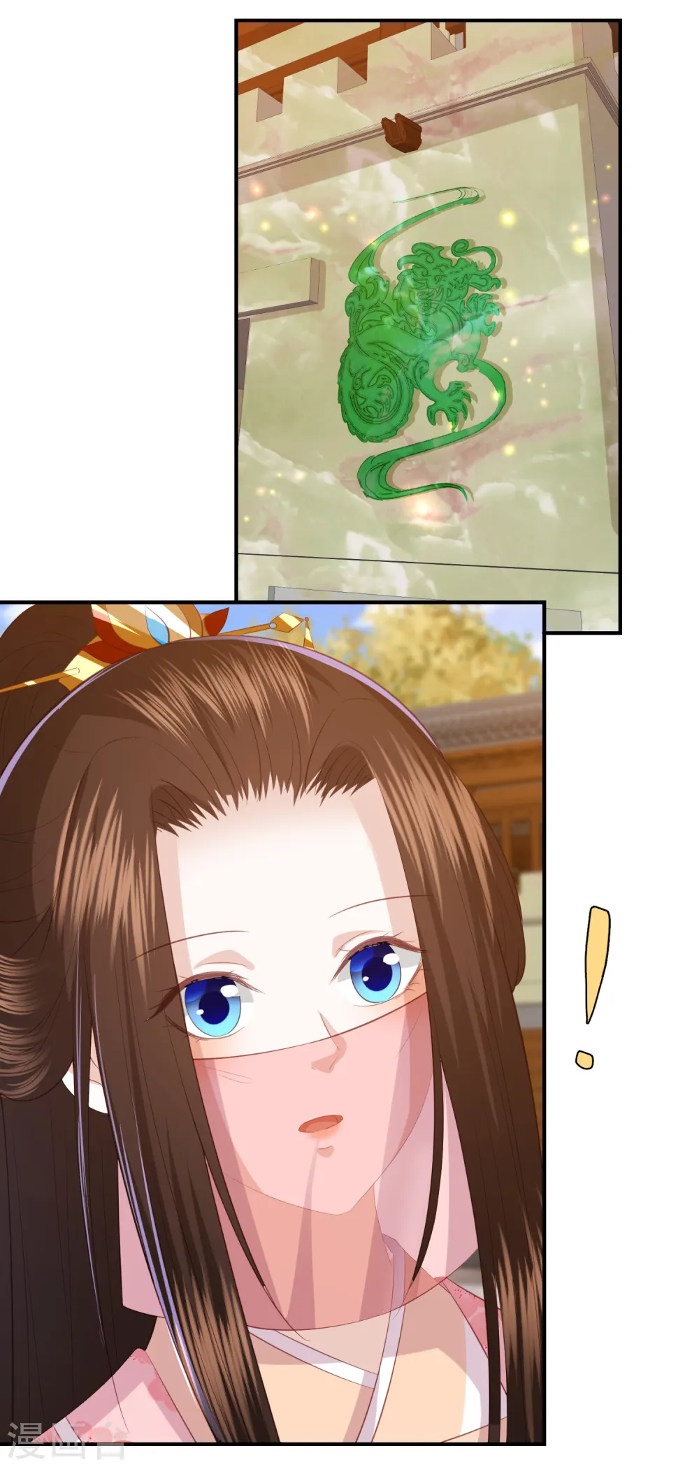 第152话 墨家和玉城有关？ 第4页