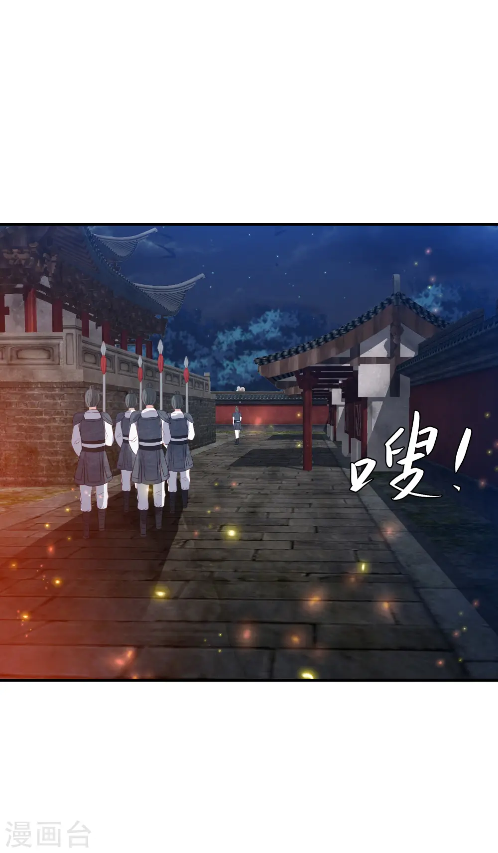 第152话 墨家和玉城有关？ 第10页