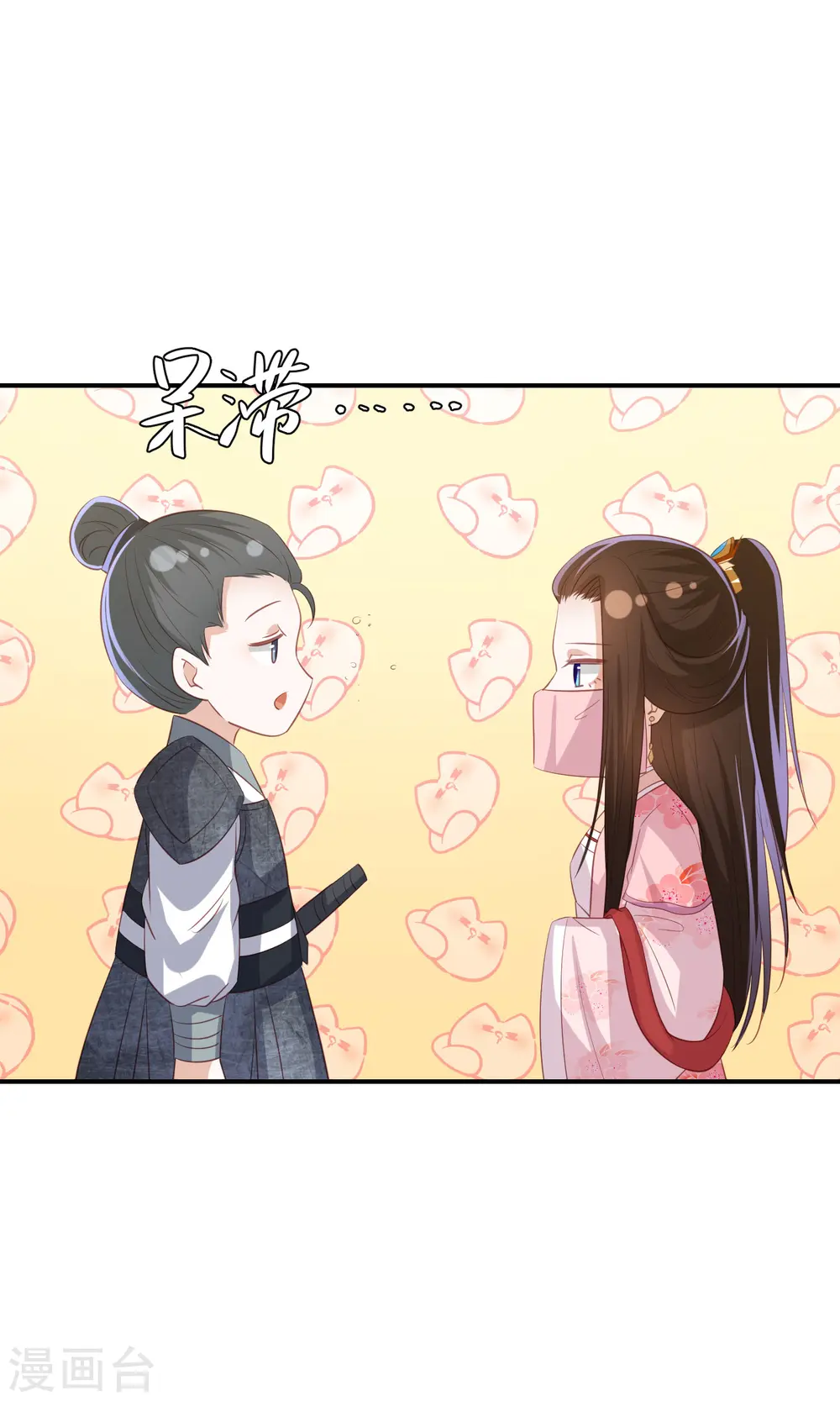 第152话 墨家和玉城有关？ 第13页