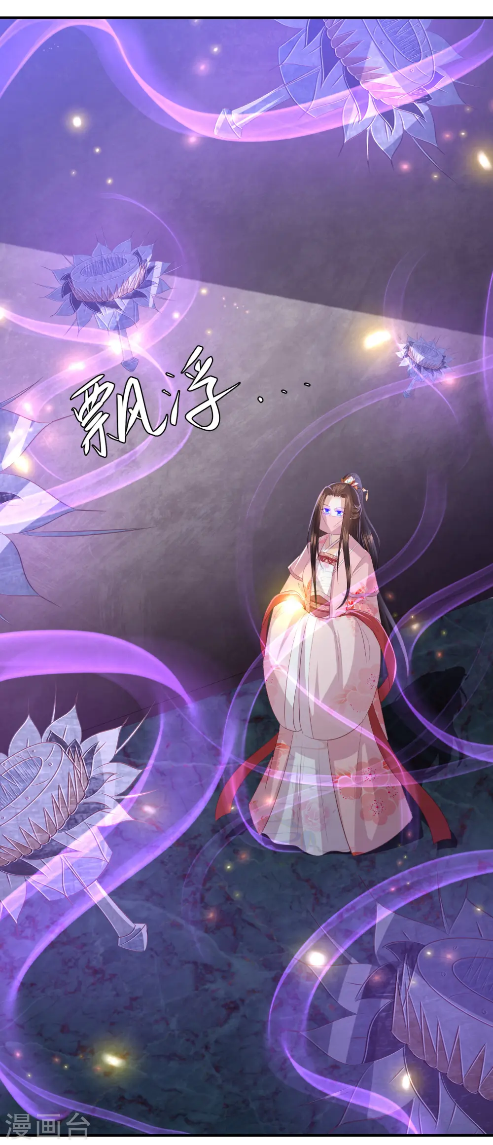 第156话 百魂阵 第4页