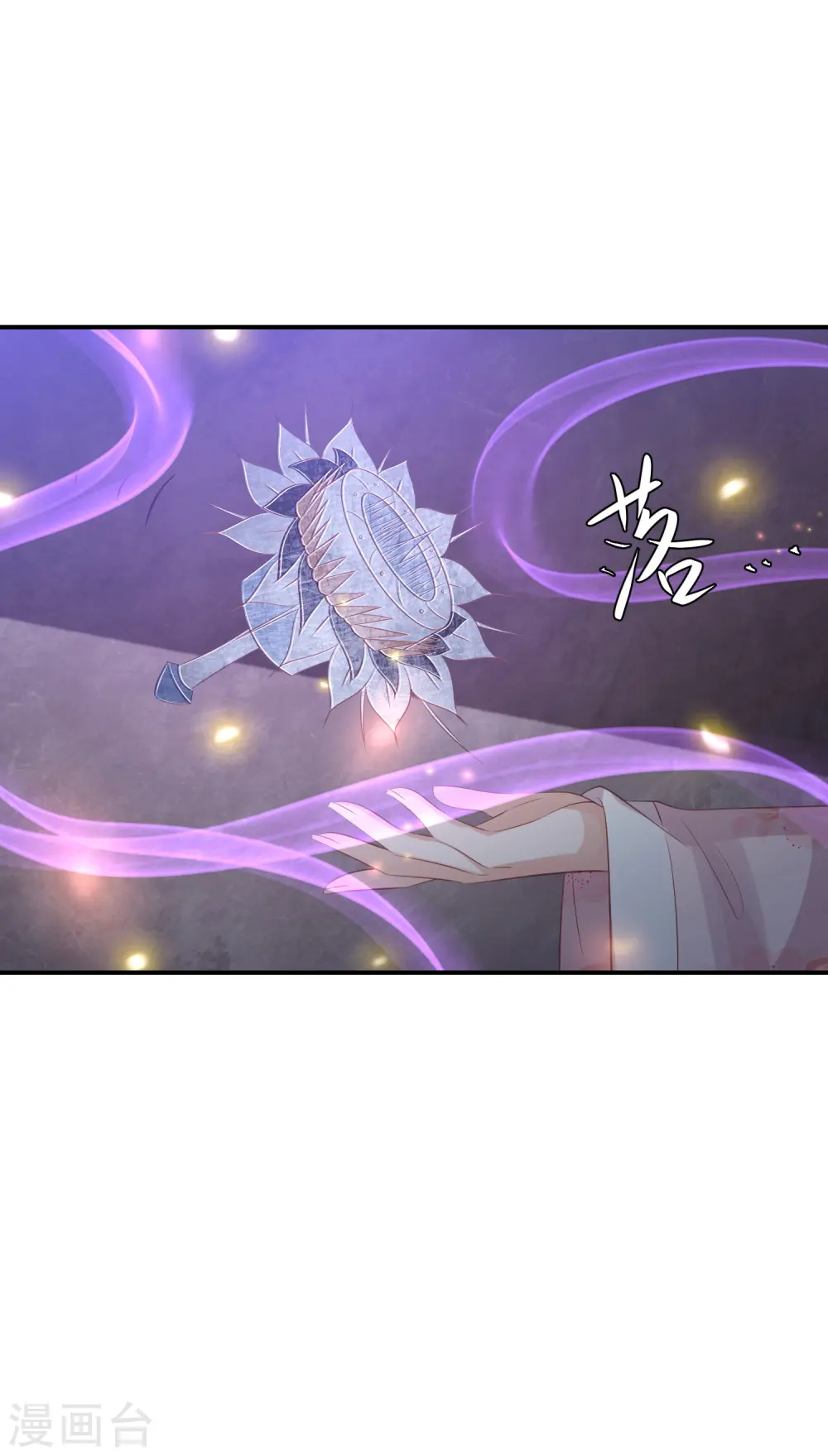 第156话 百魂阵 第5页