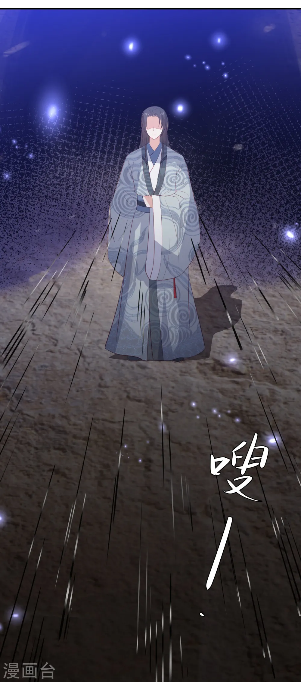 第156话 百魂阵 第16页