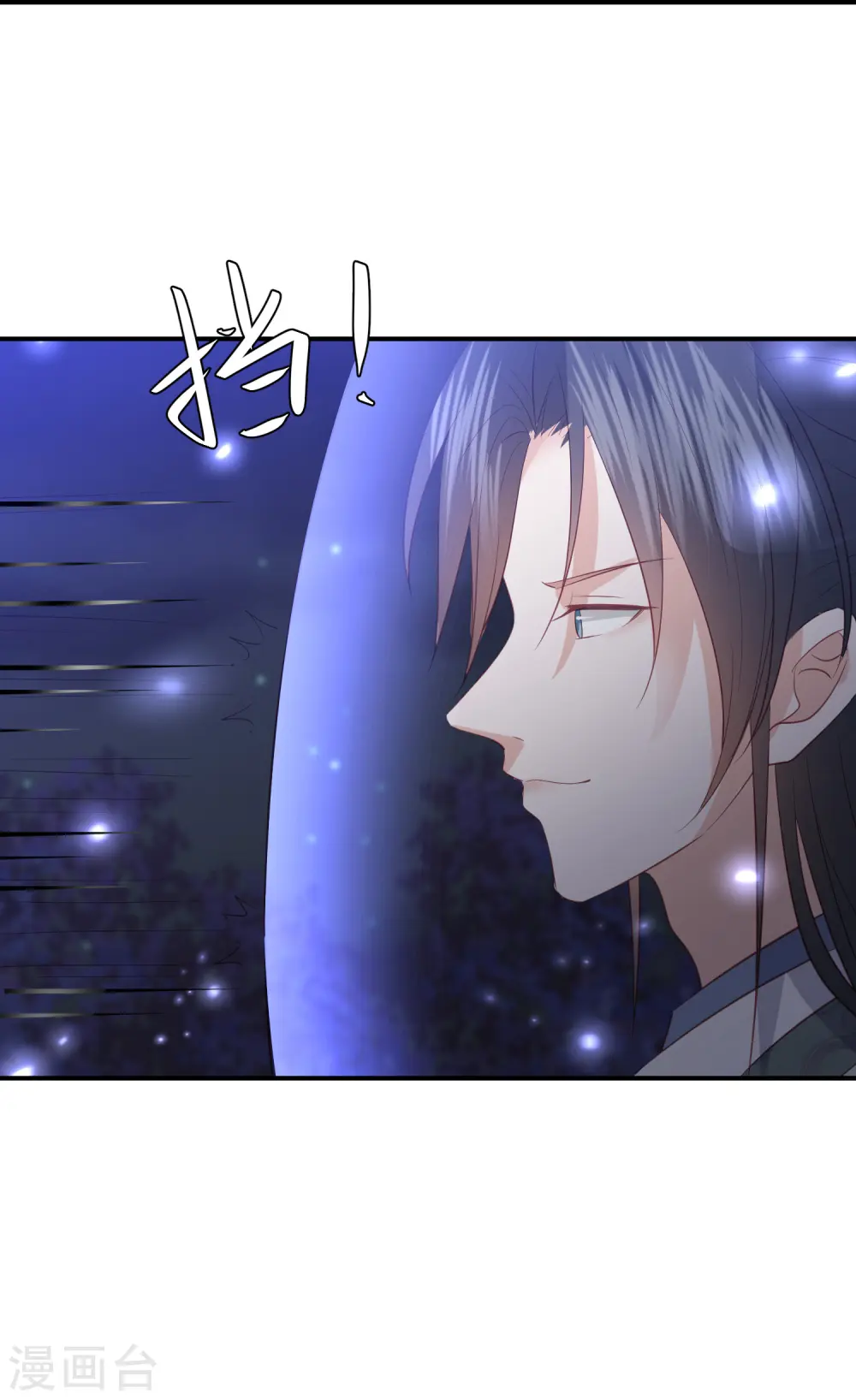第156话 百魂阵 第17页