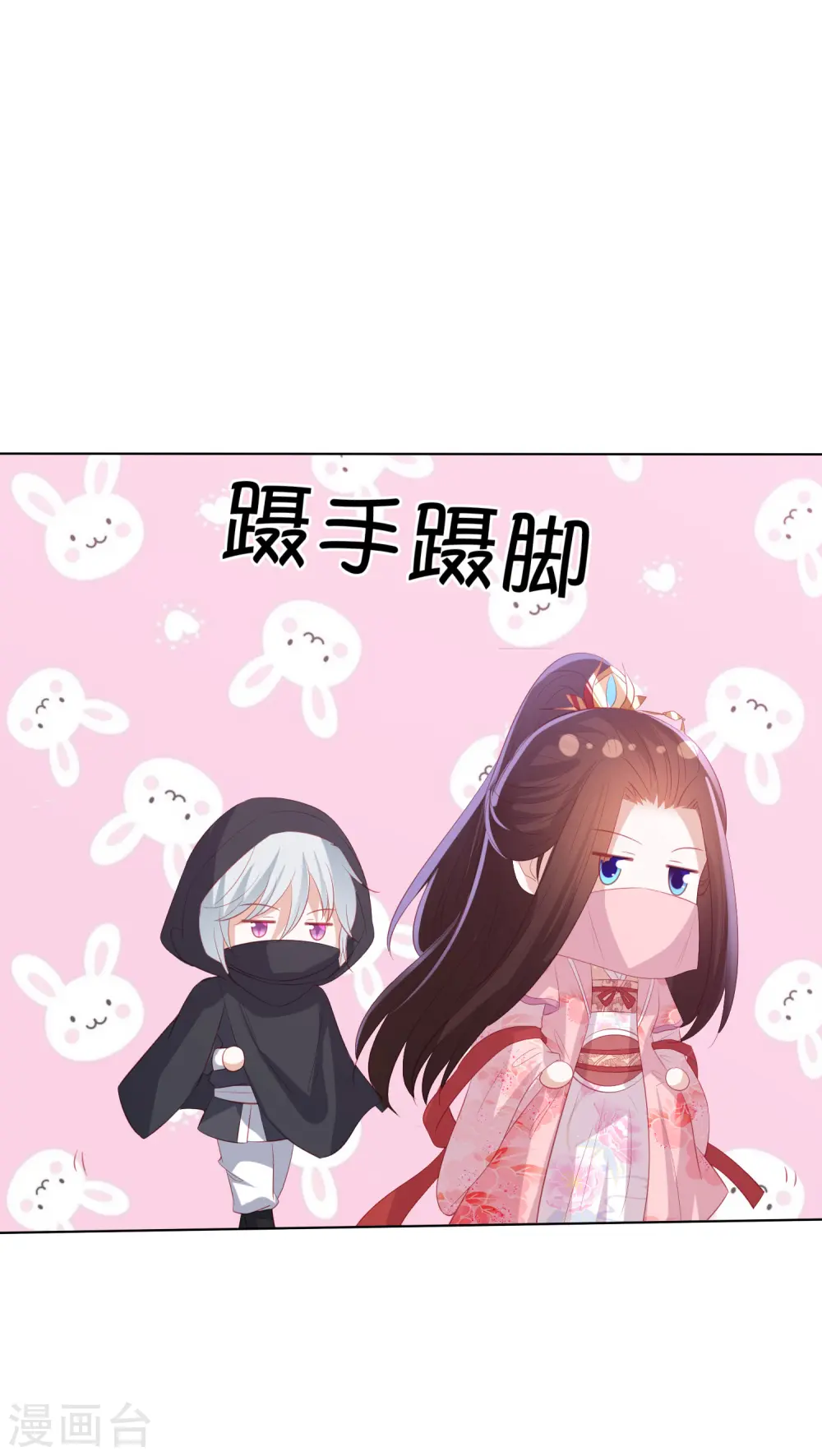 第154话 有埋伏 第5页