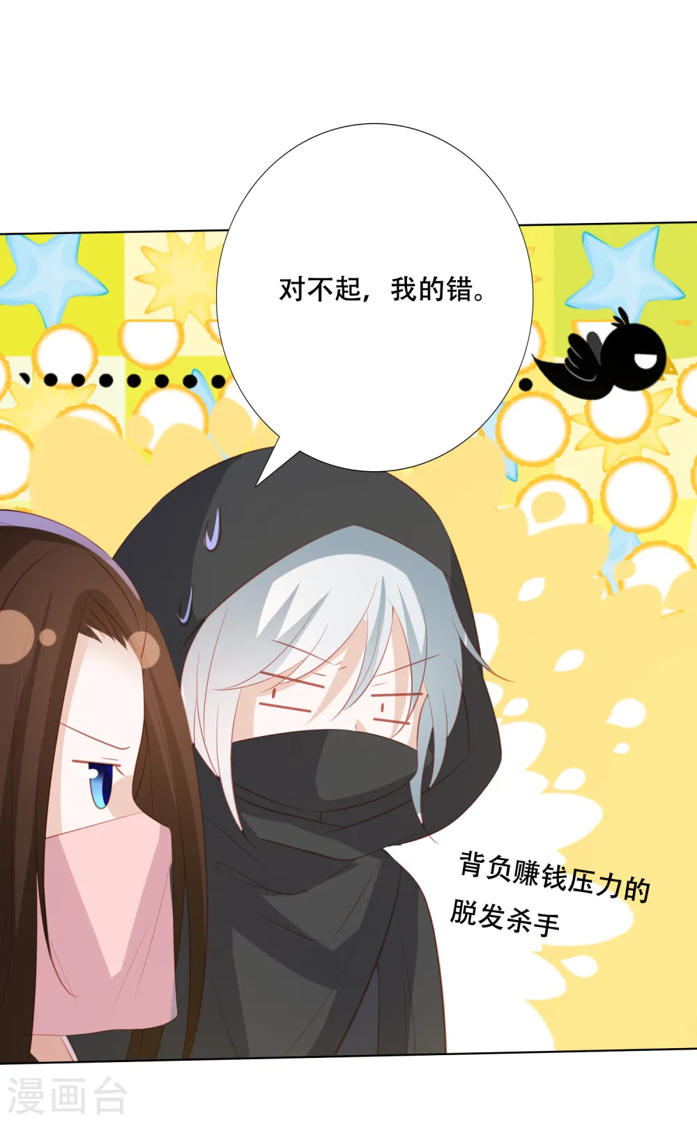 第154话 有埋伏 第15页