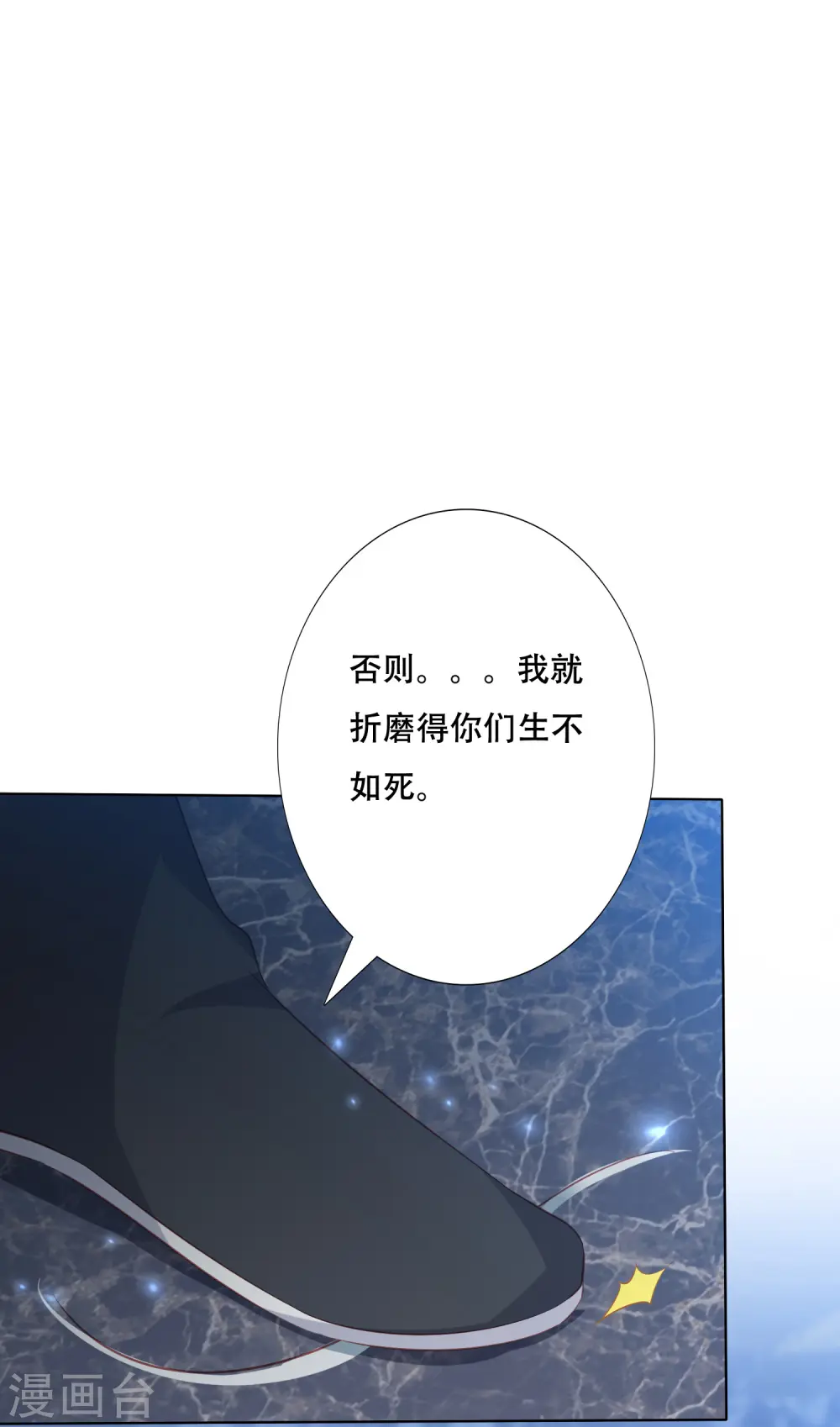 第154话 有埋伏 第17页