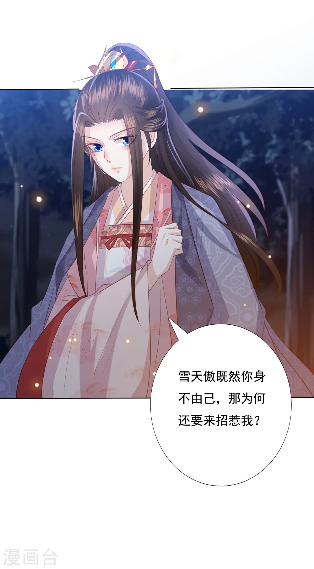 第150话 离开 第8页
