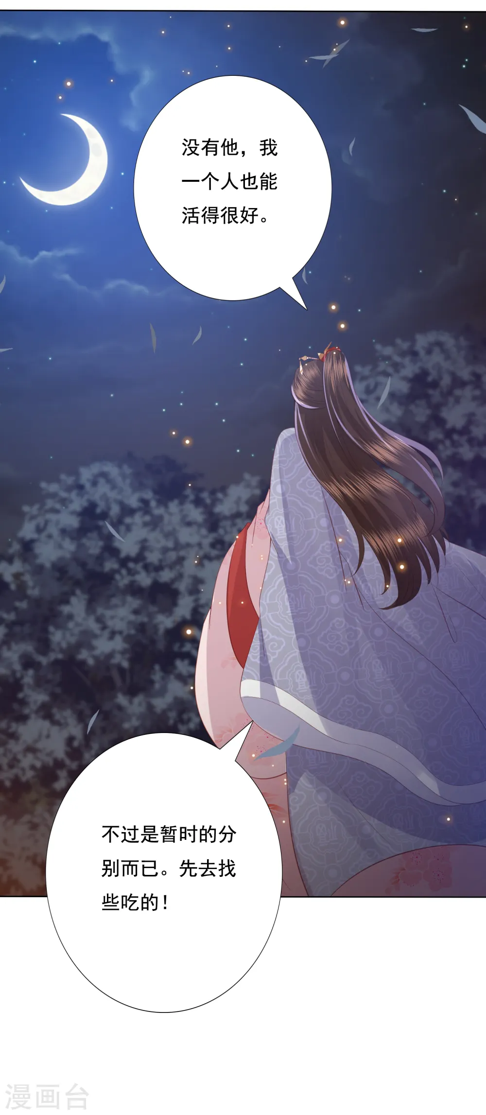 第150话 离开 第9页