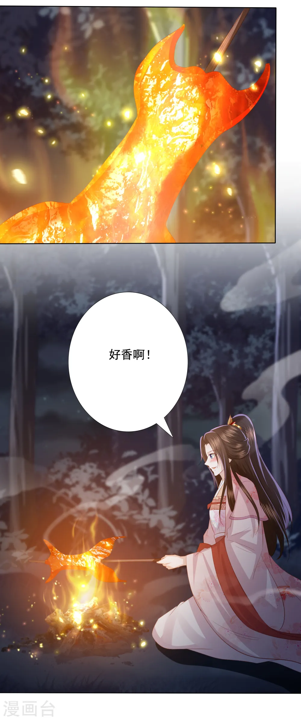 第150话 离开 第10页
