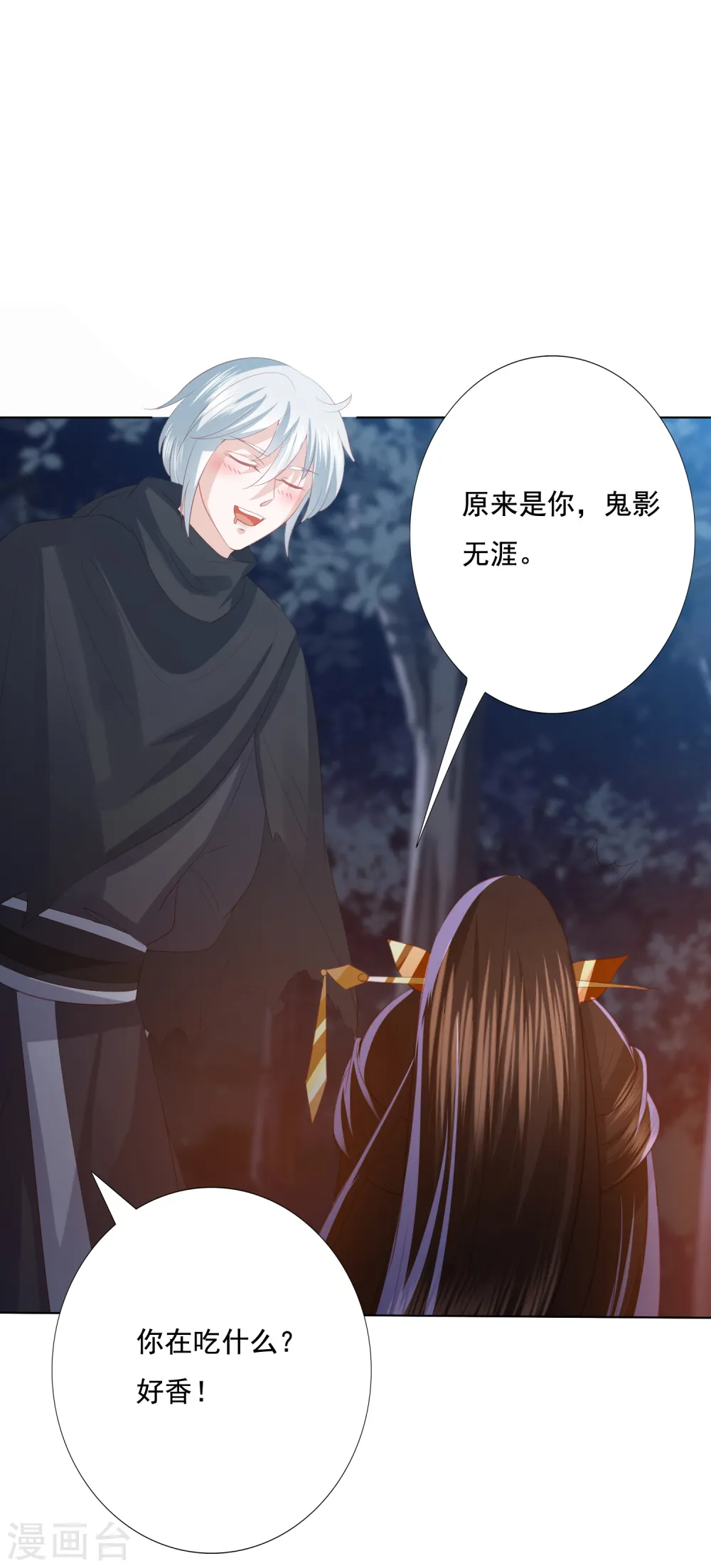 第150话 离开 第12页