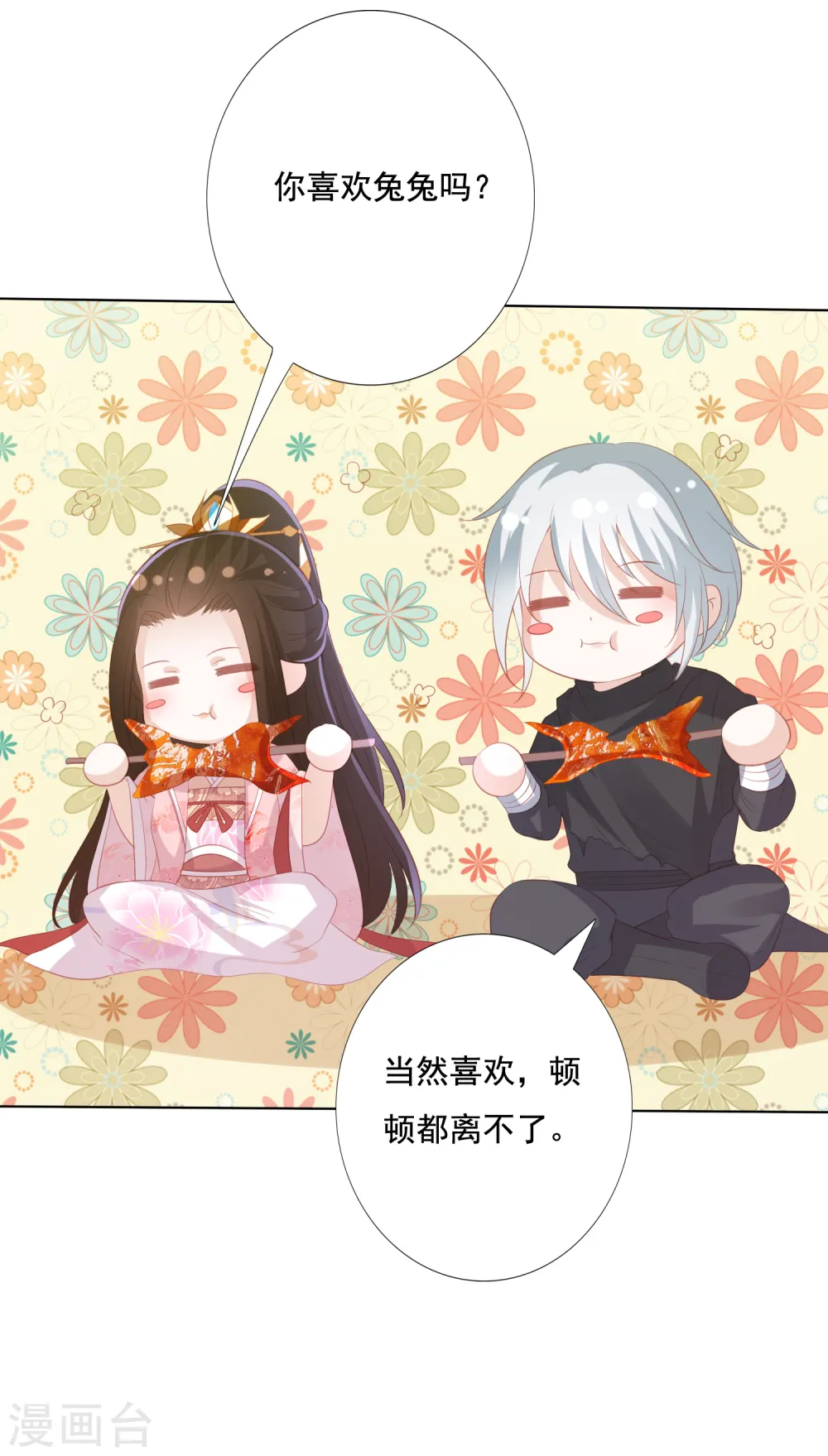 第150话 离开 第13页