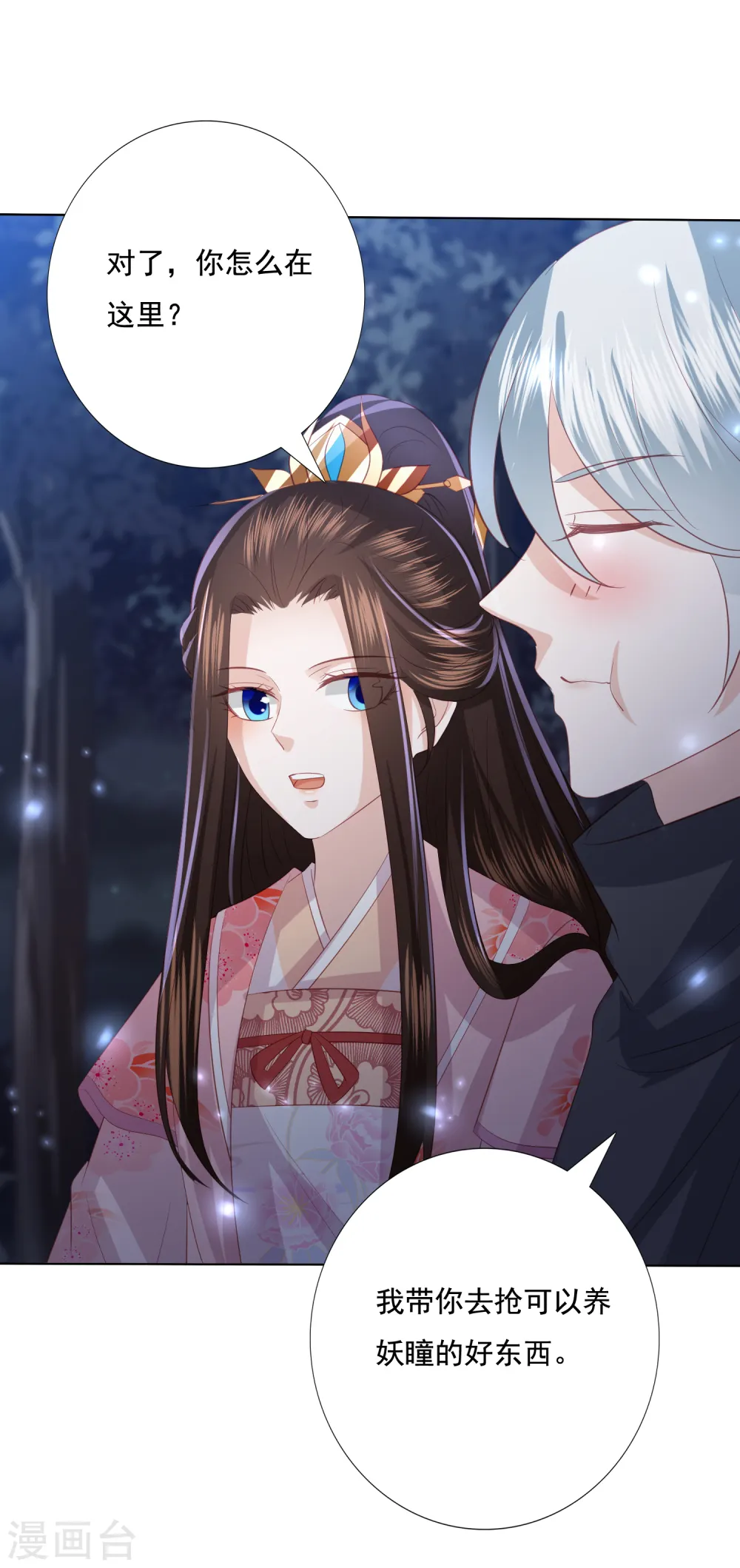 第150话 离开 第14页