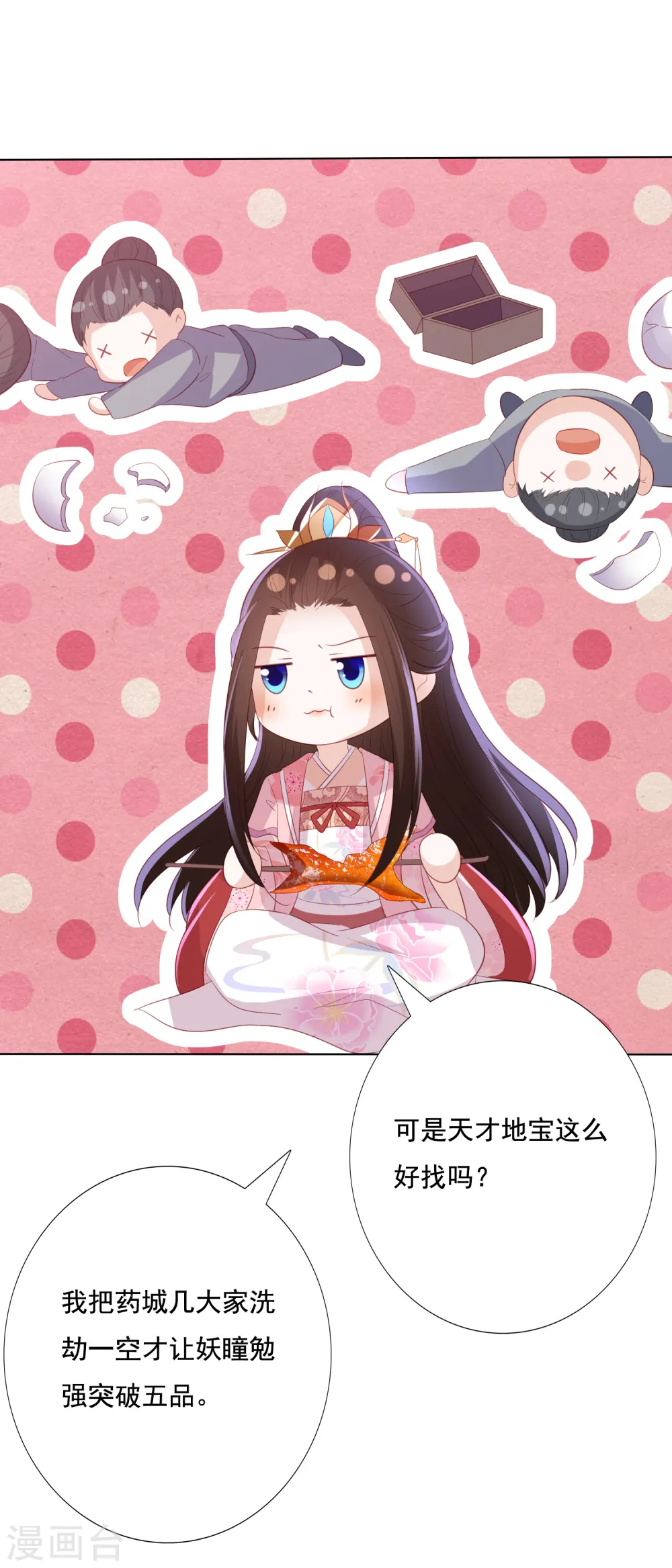第150话 离开 第15页