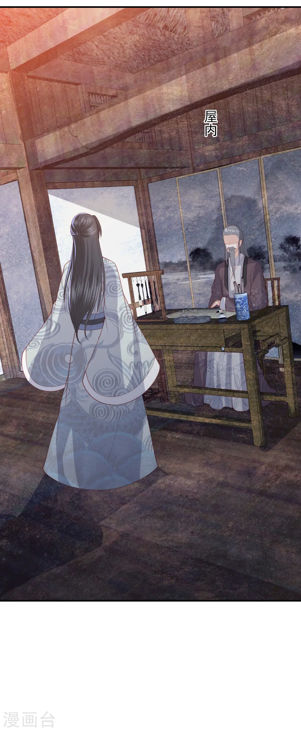 第153话 暴雨梨花针 第3页