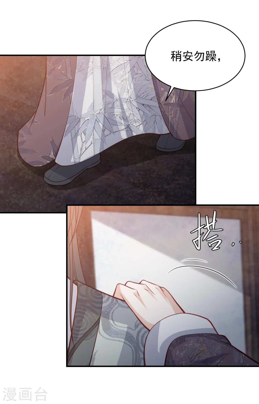 第153话 暴雨梨花针 第6页