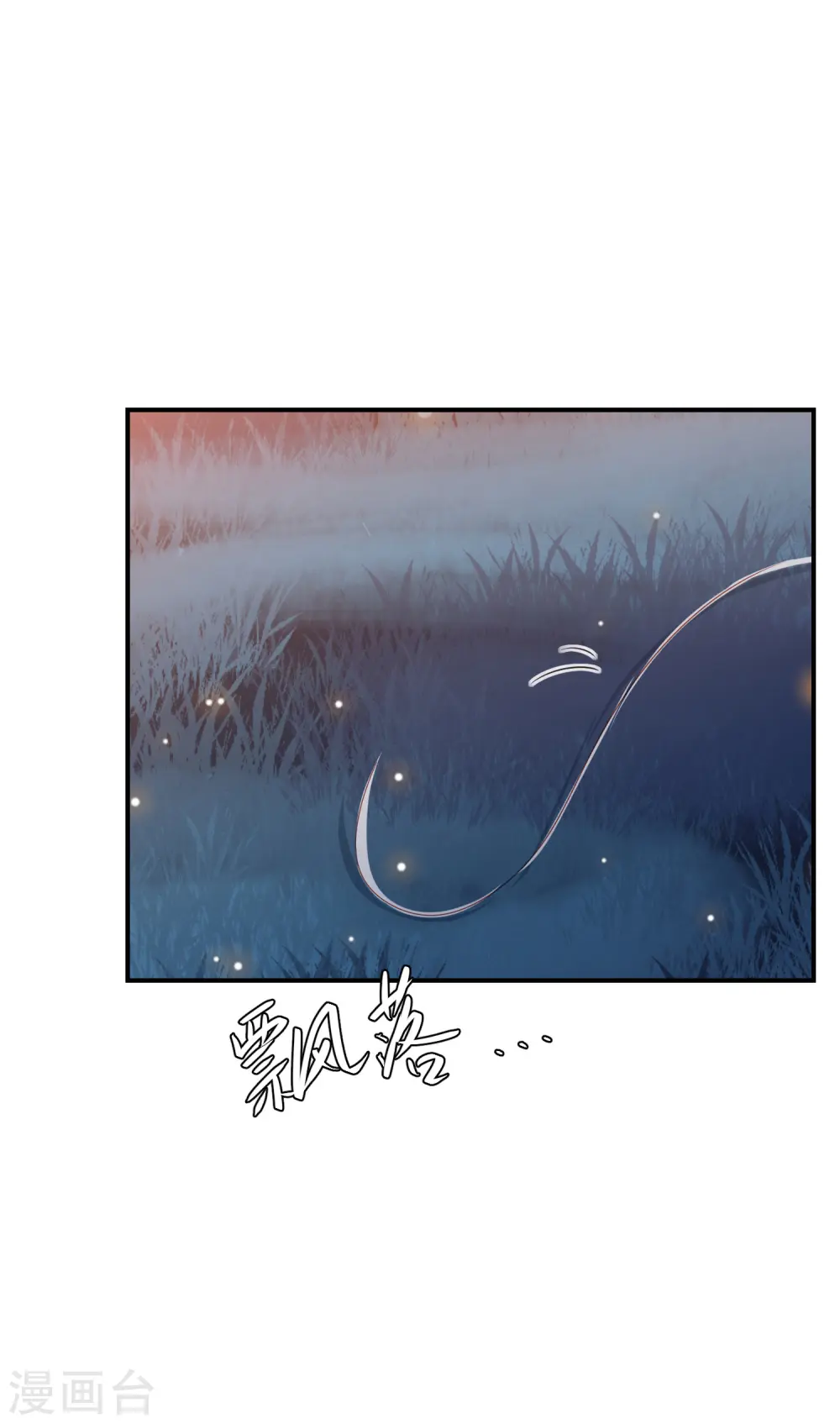 第153话 暴雨梨花针 第11页