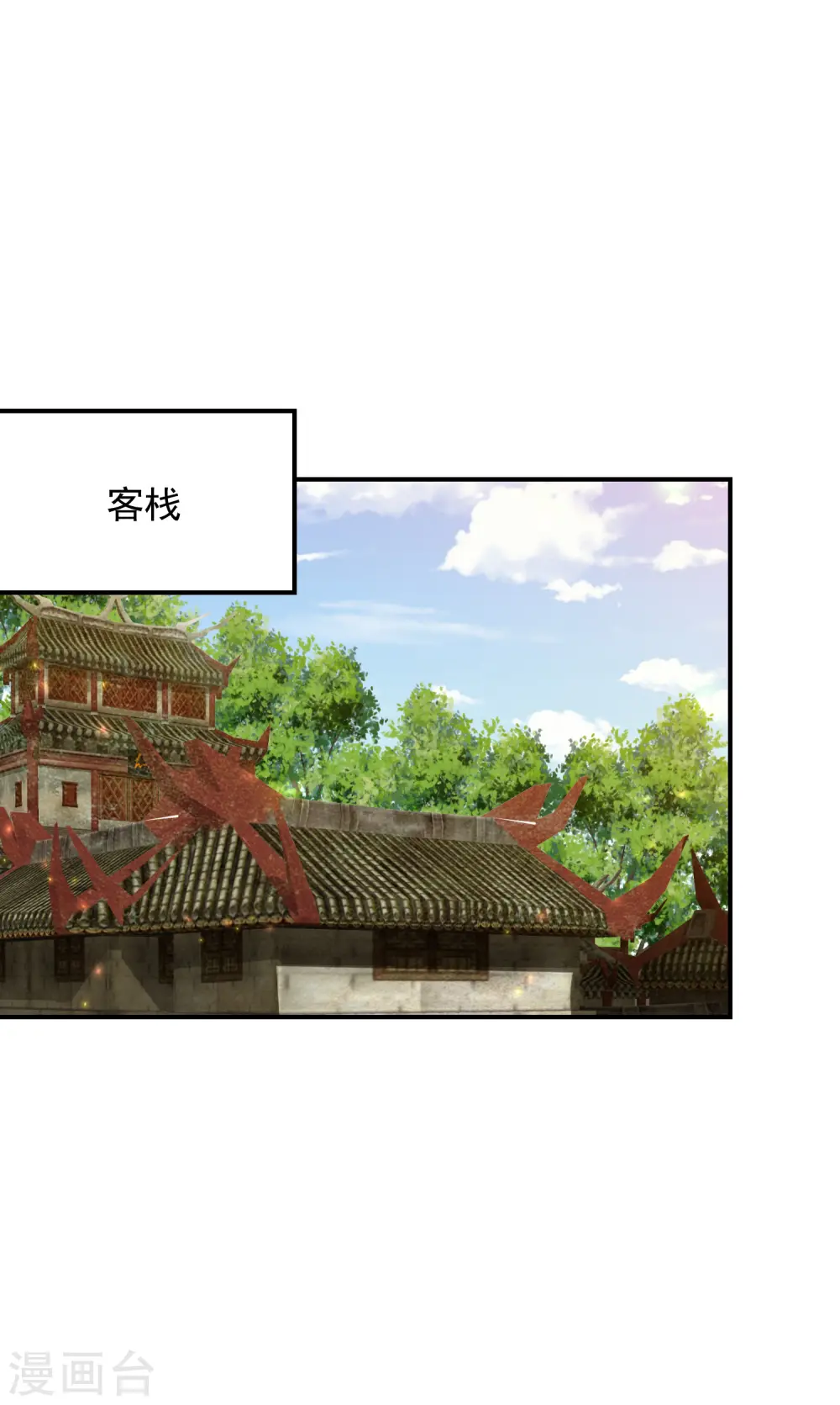 第153话 暴雨梨花针 第12页