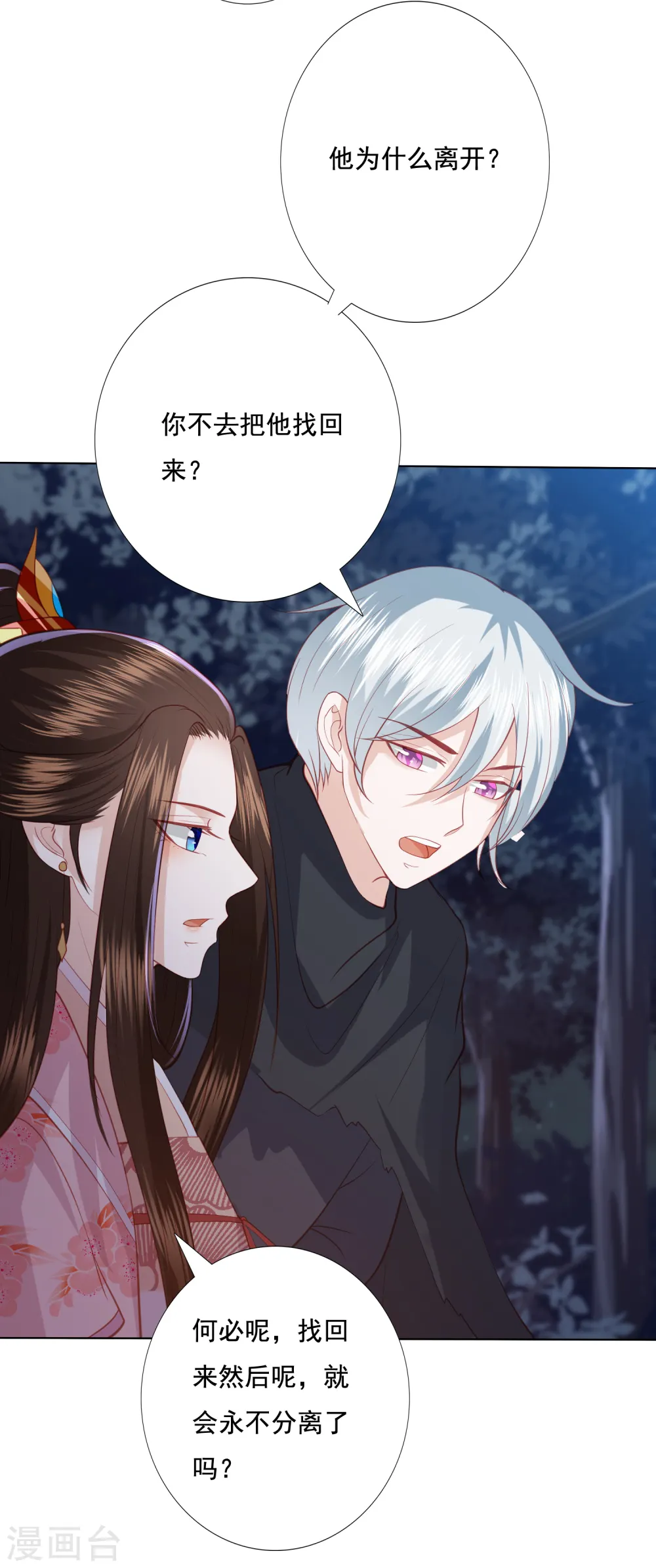 第151话 百宝录 第6页