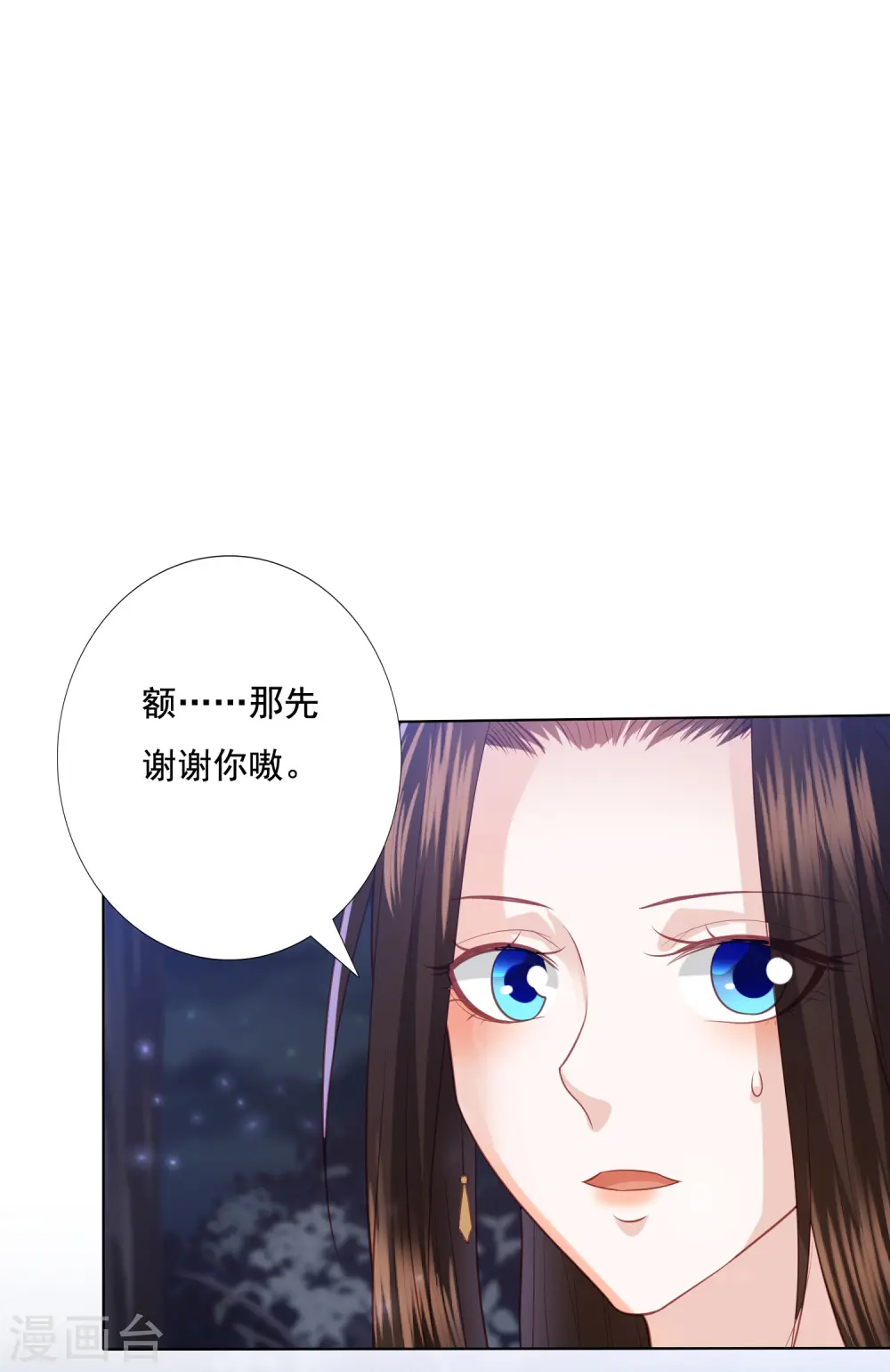 第151话 百宝录 第8页