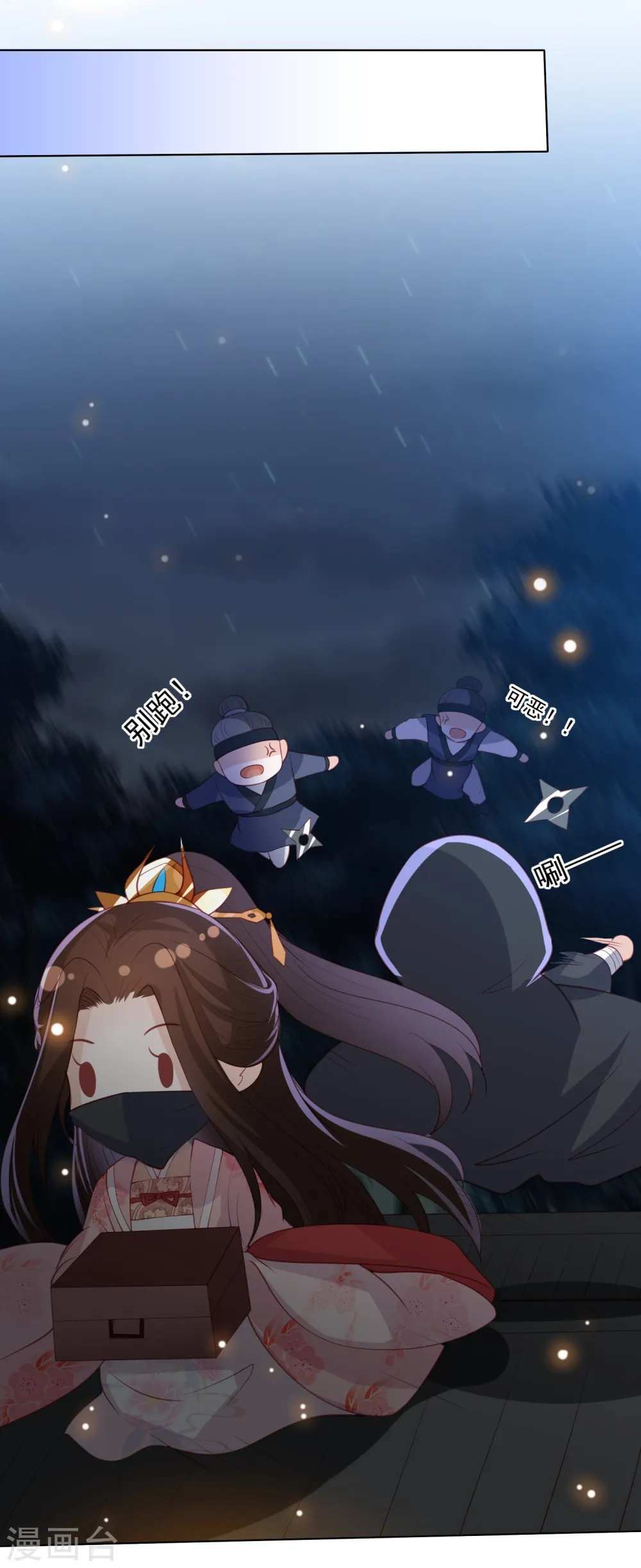 第151话 百宝录 第10页