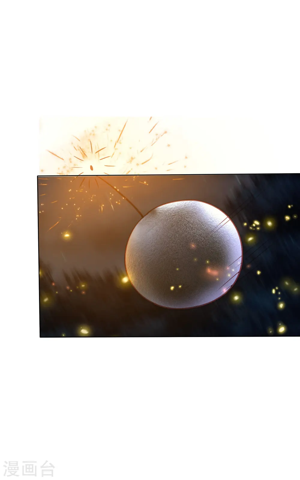 第151话 百宝录 第11页