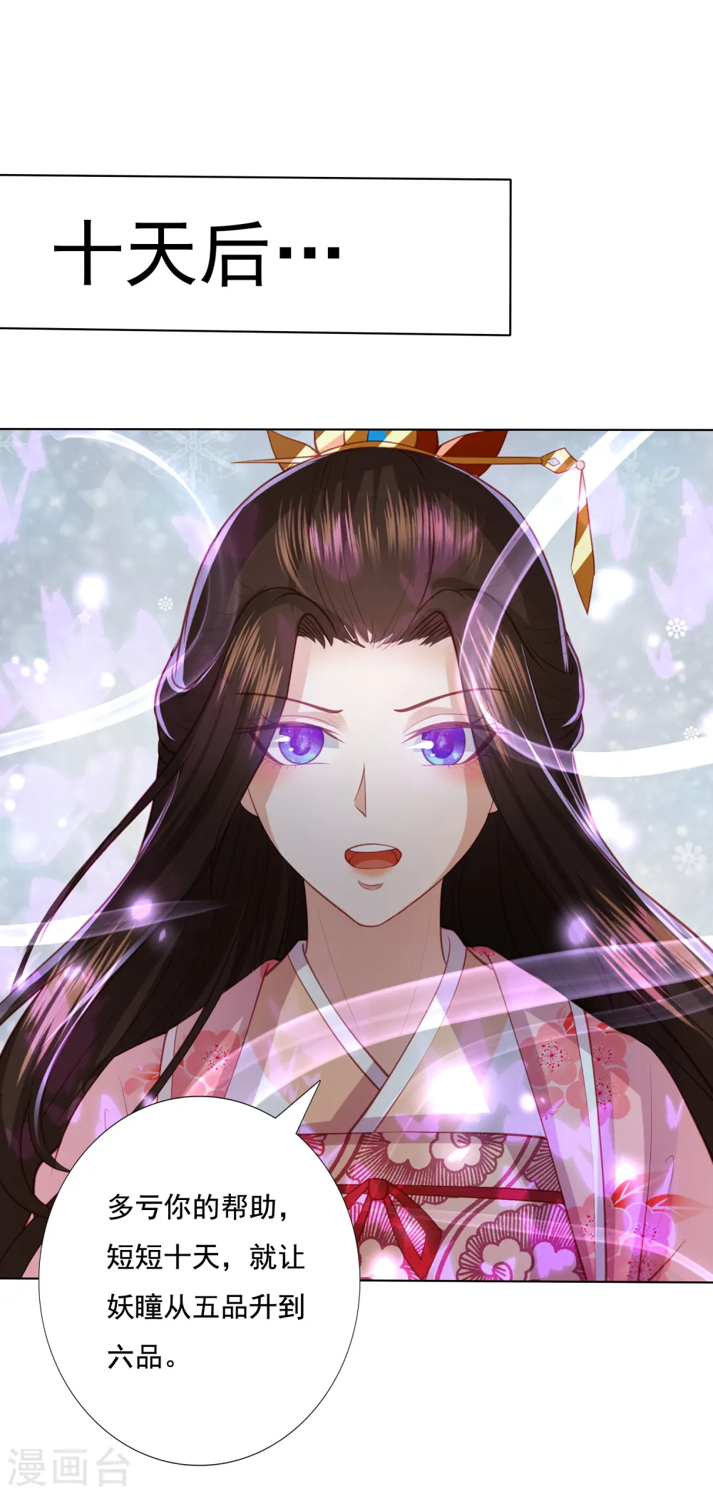 第151话 百宝录 第14页