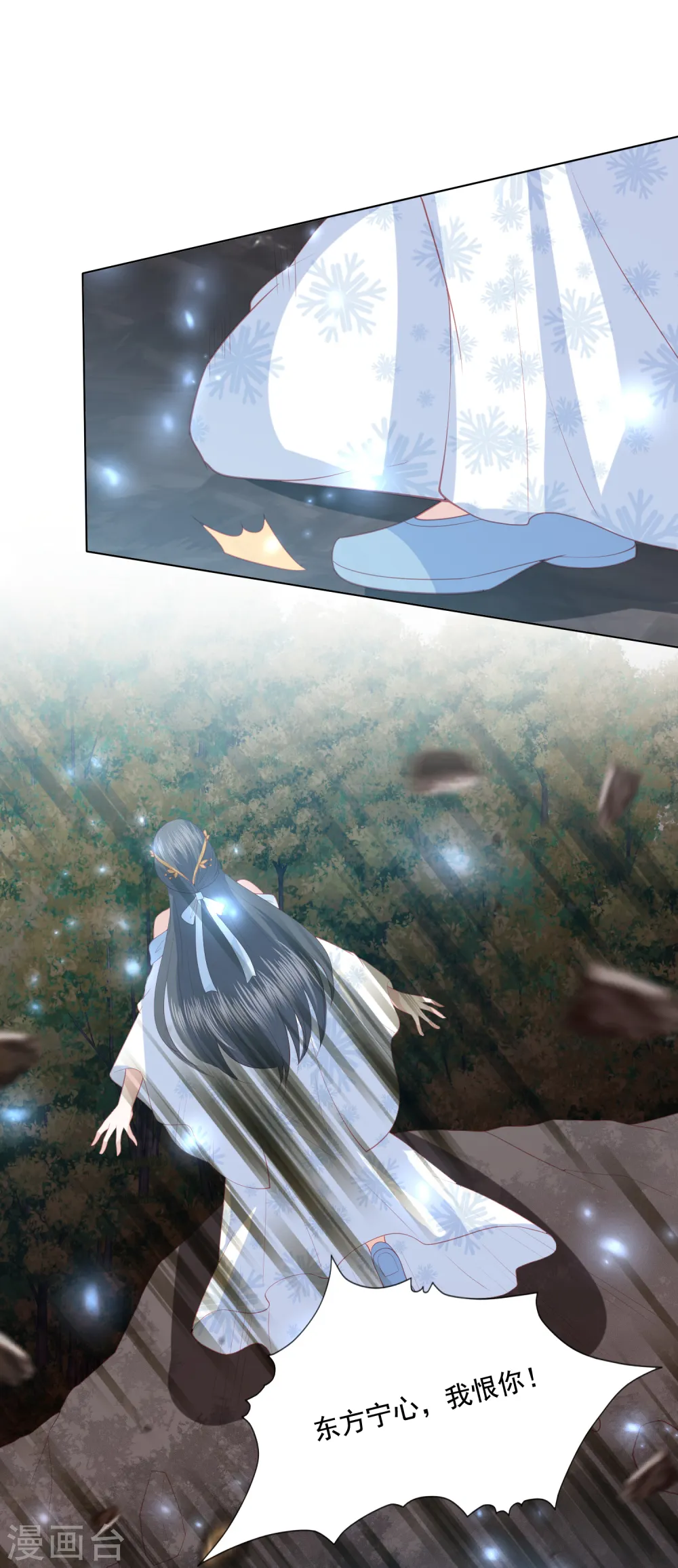 第147话 失去绝世容颜就不活了 第11页