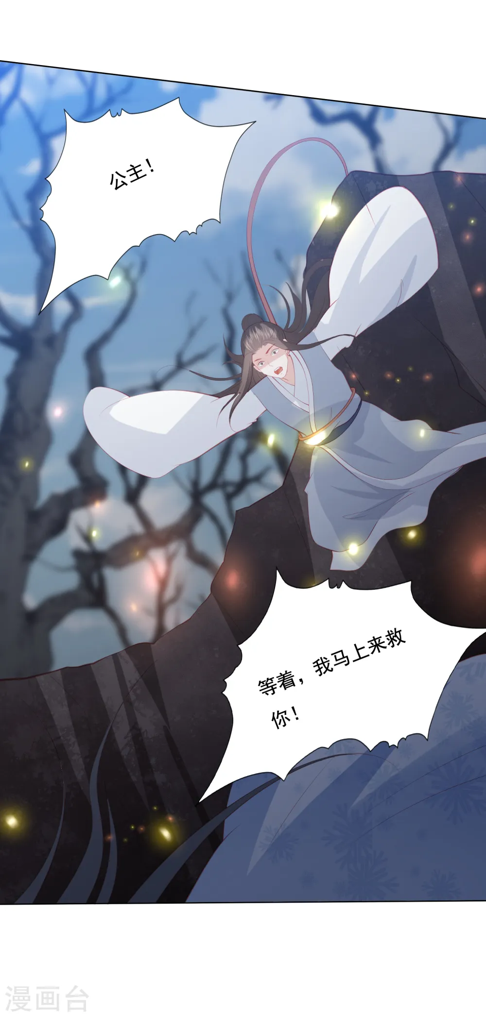 第147话 失去绝世容颜就不活了 第13页