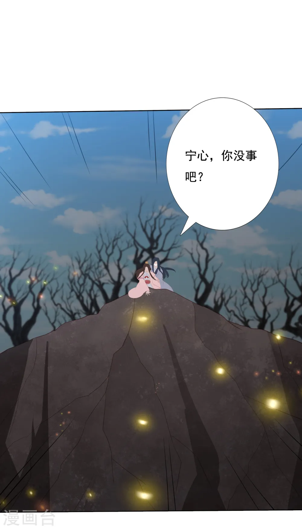 第147话 失去绝世容颜就不活了 第14页