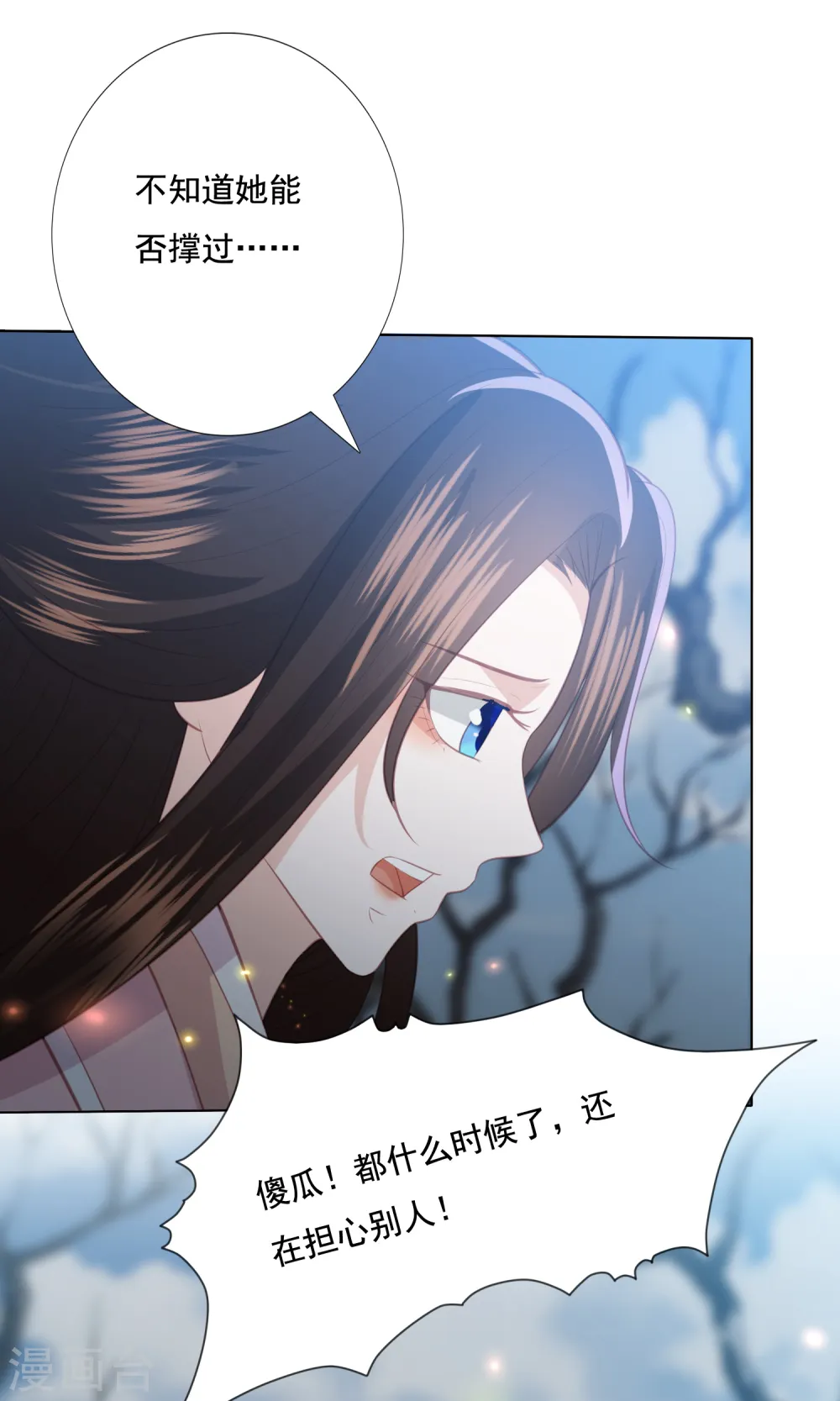第147话 失去绝世容颜就不活了 第15页