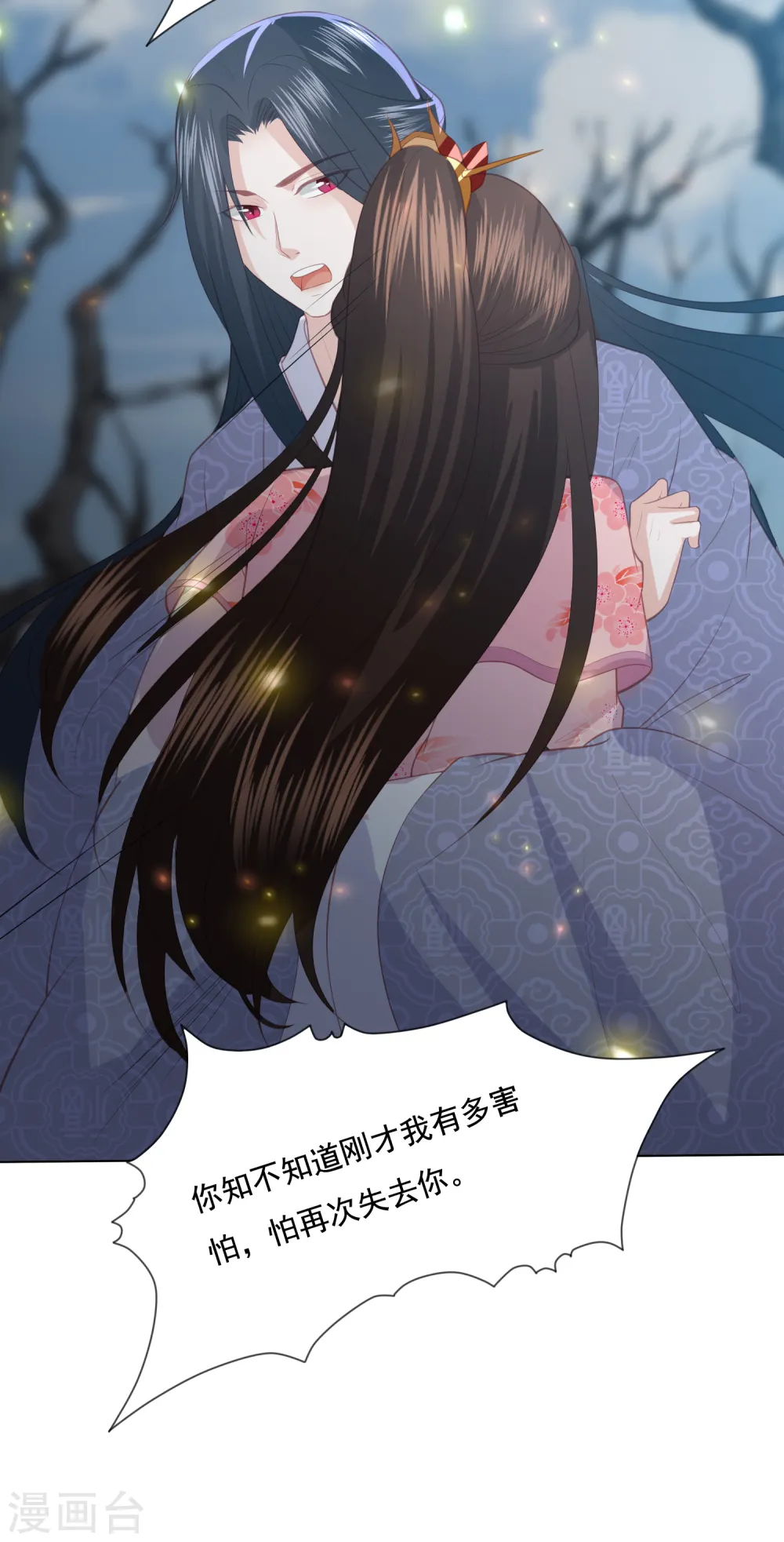 第147话 失去绝世容颜就不活了 第16页