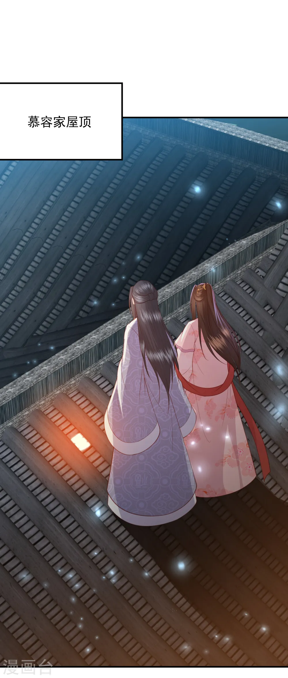 第149话 茶艺大师-欧阳公子 第2页