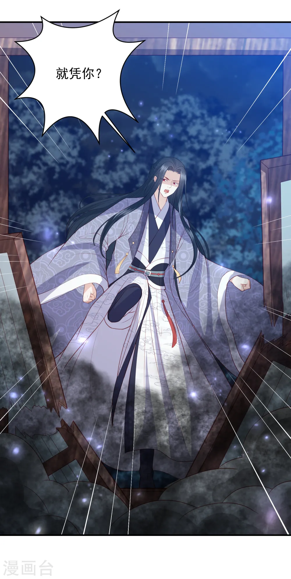 第149话 茶艺大师-欧阳公子 第5页