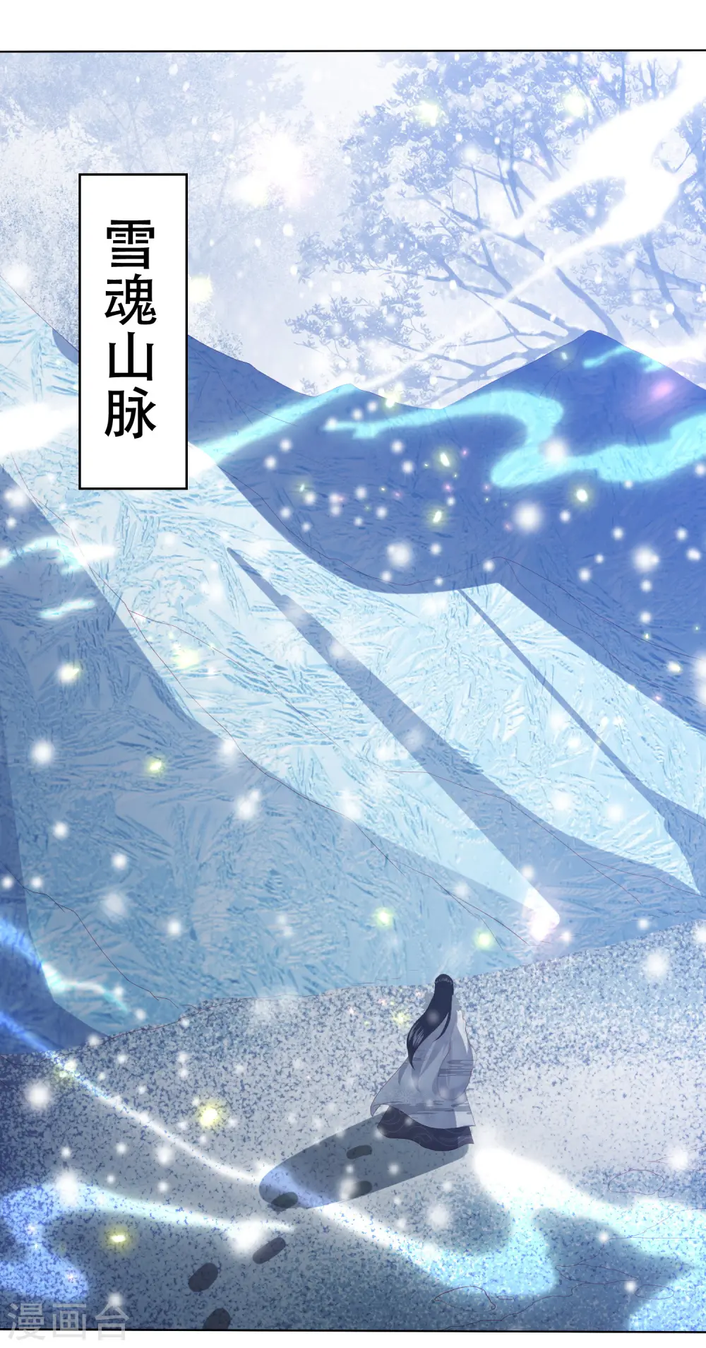 第161话 我要成神 第2页