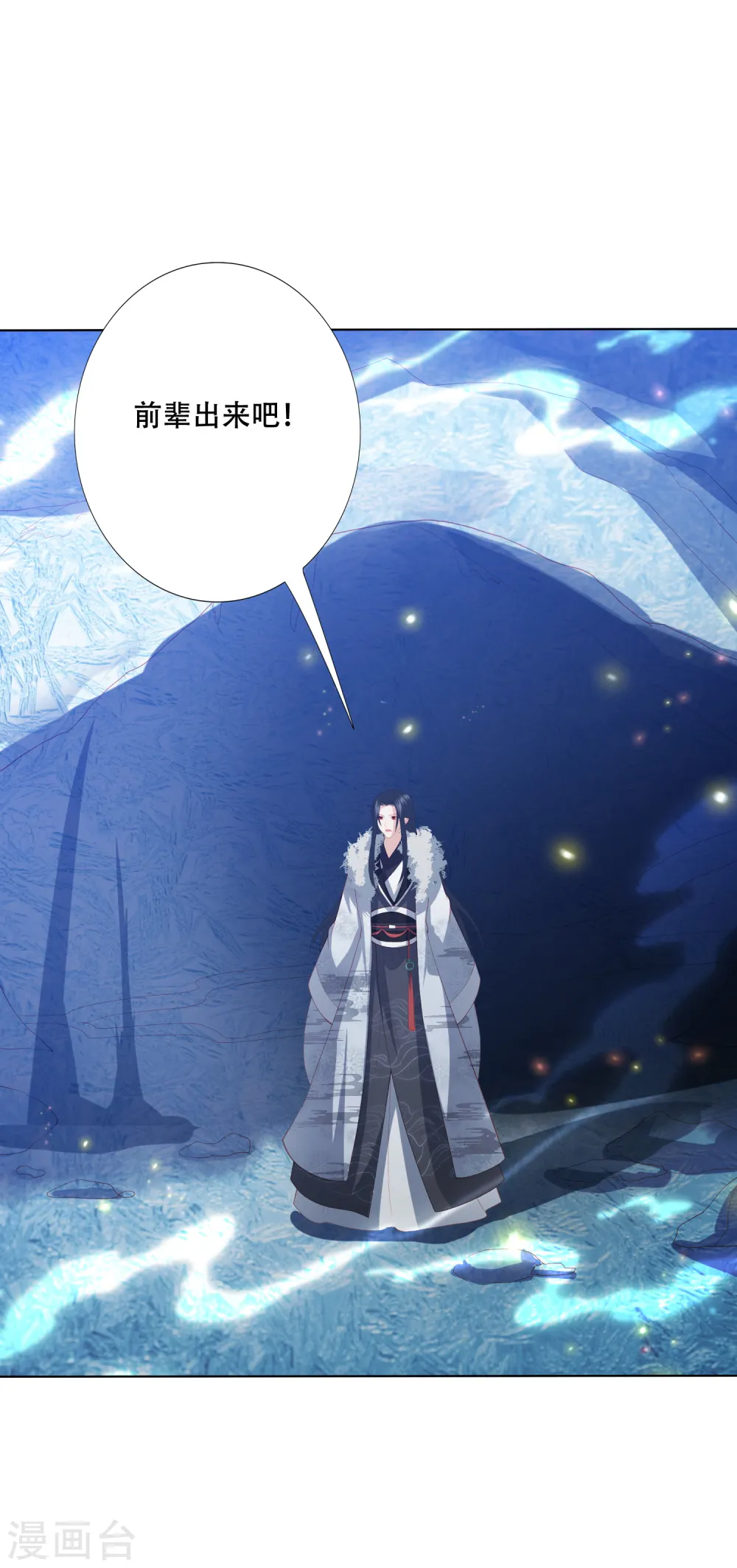 第161话 我要成神 第3页