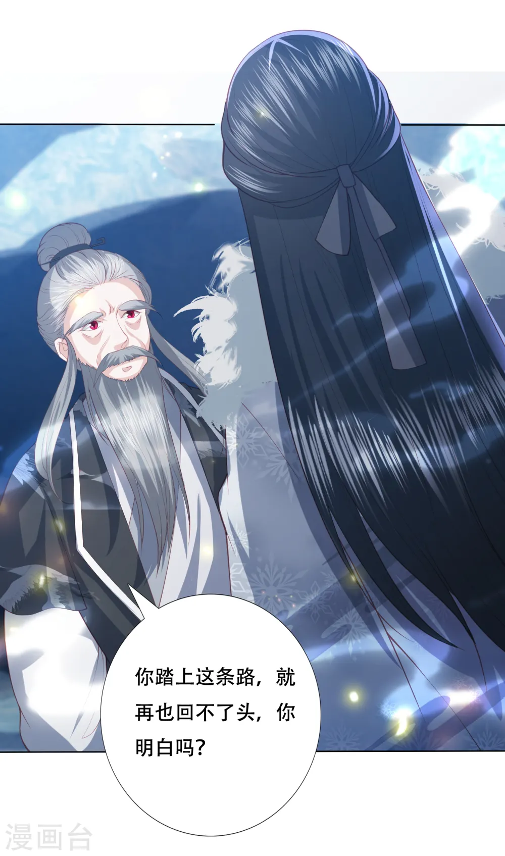 第161话 我要成神 第5页