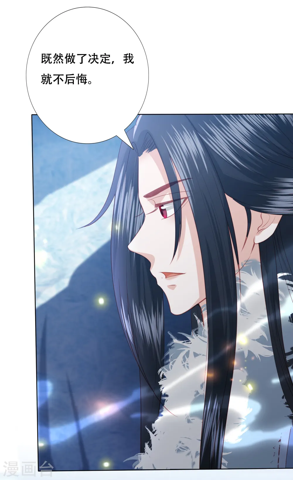 第161话 我要成神 第6页