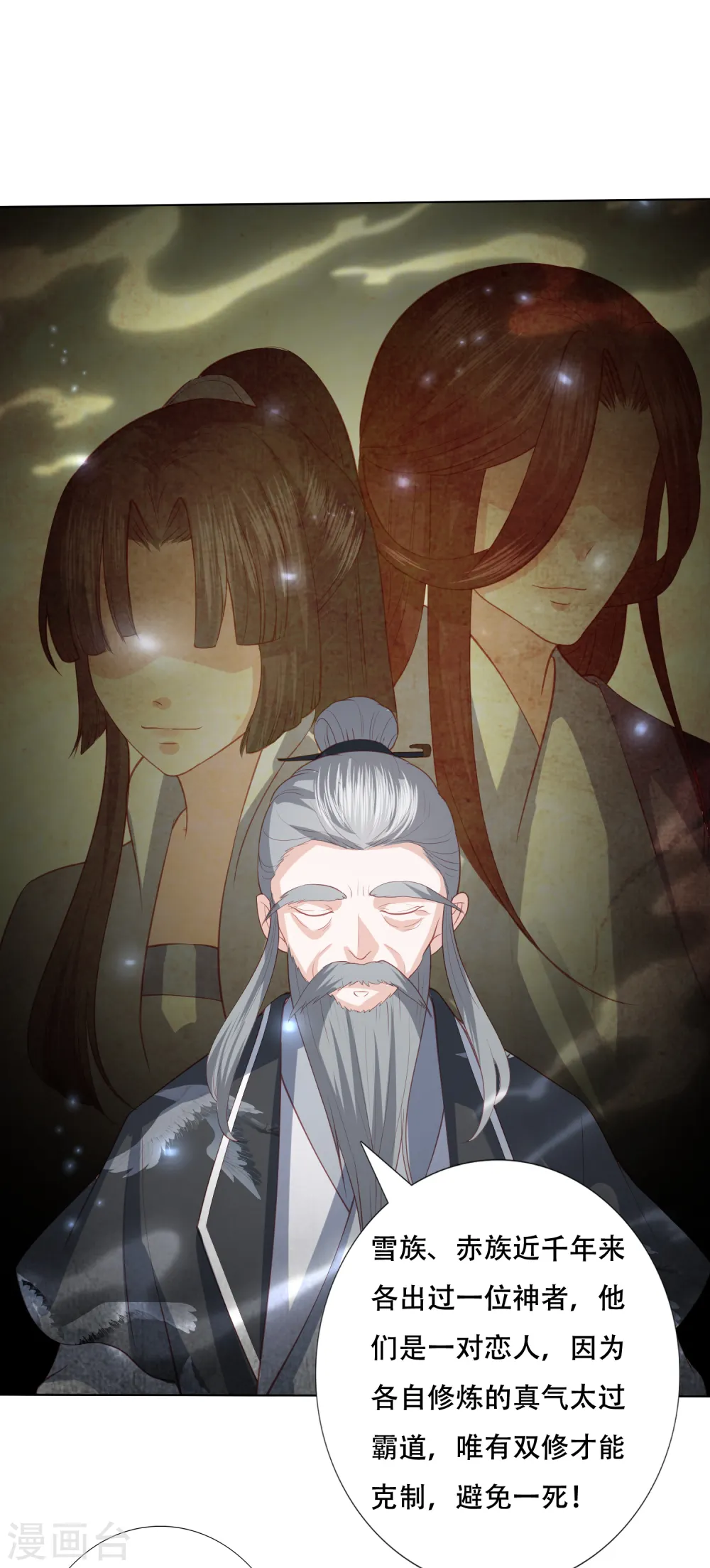 第161话 我要成神 第12页